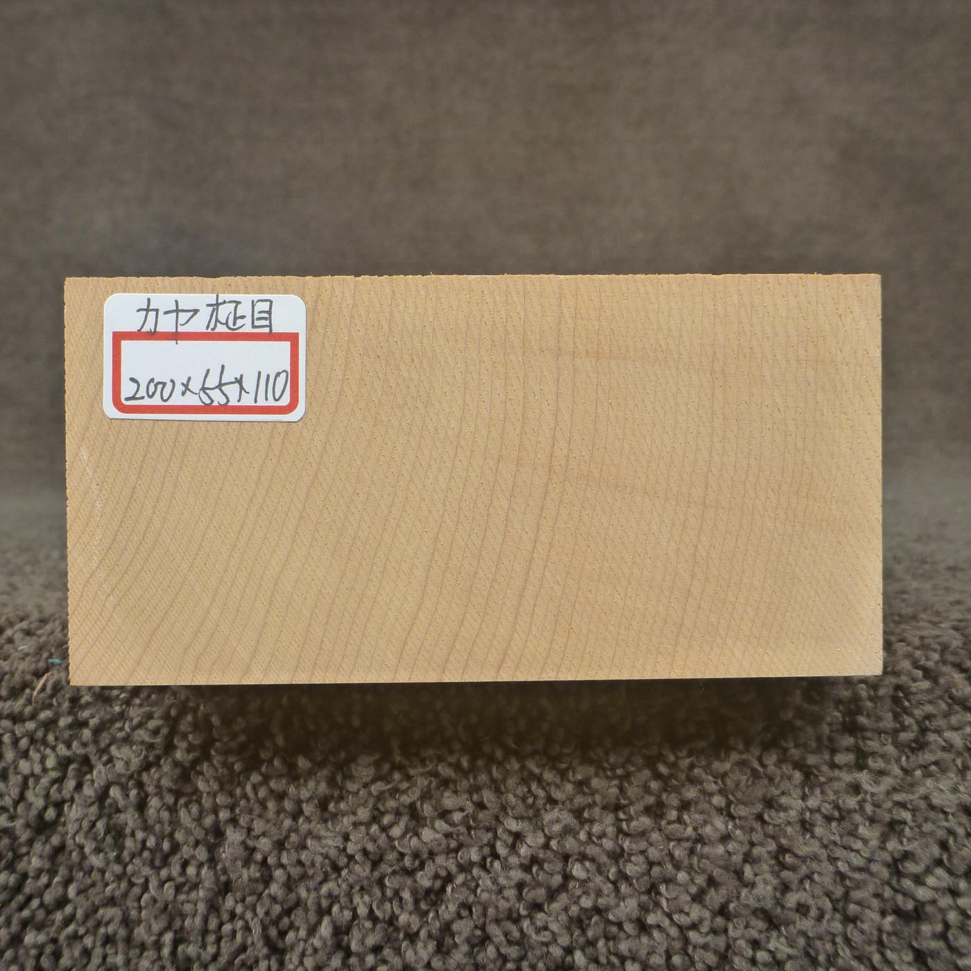 彫刻材 カヤ 柾目 L200×T55×W110mm 820055110