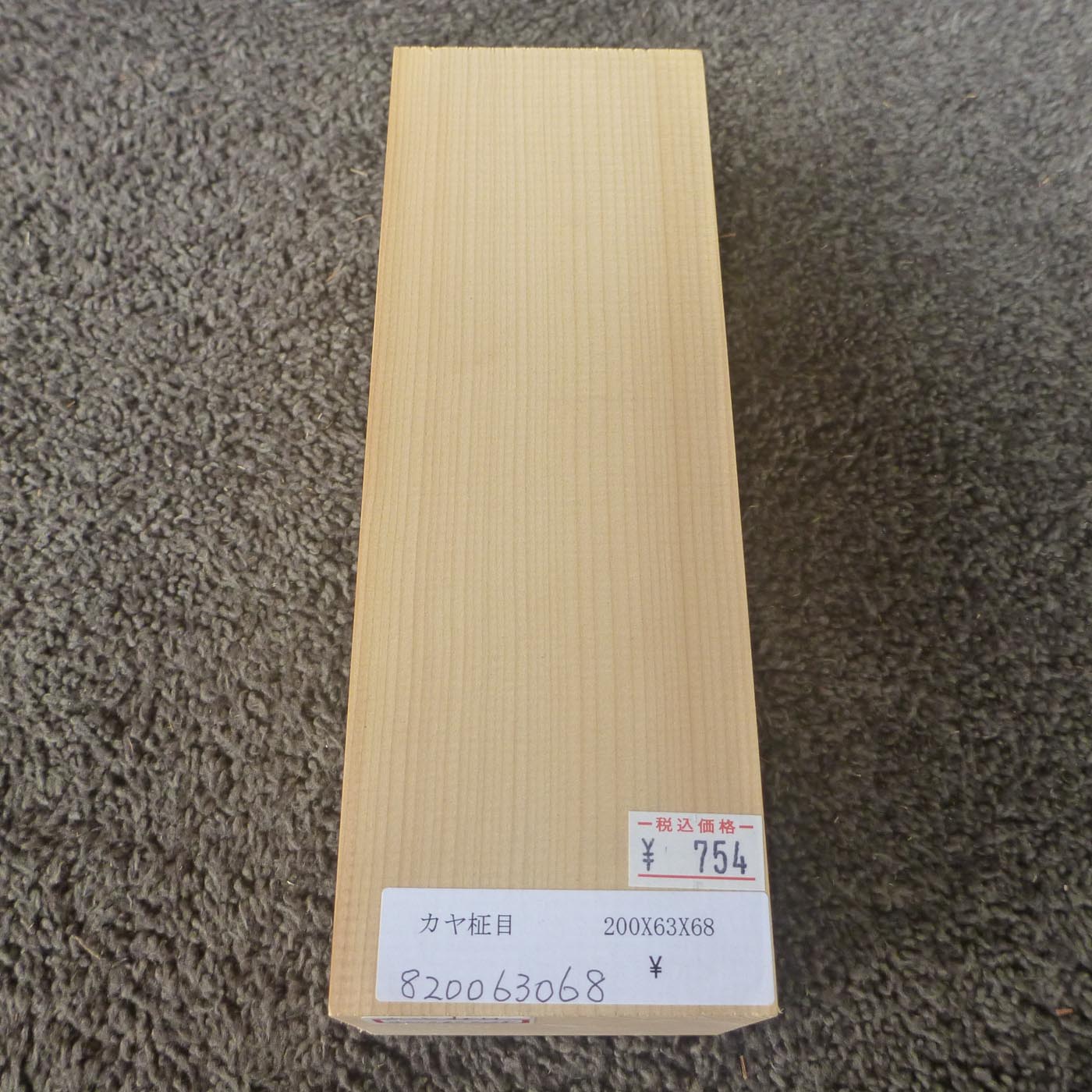 彫刻材 カヤ 柾目 L200×T63×W68mm 820063068