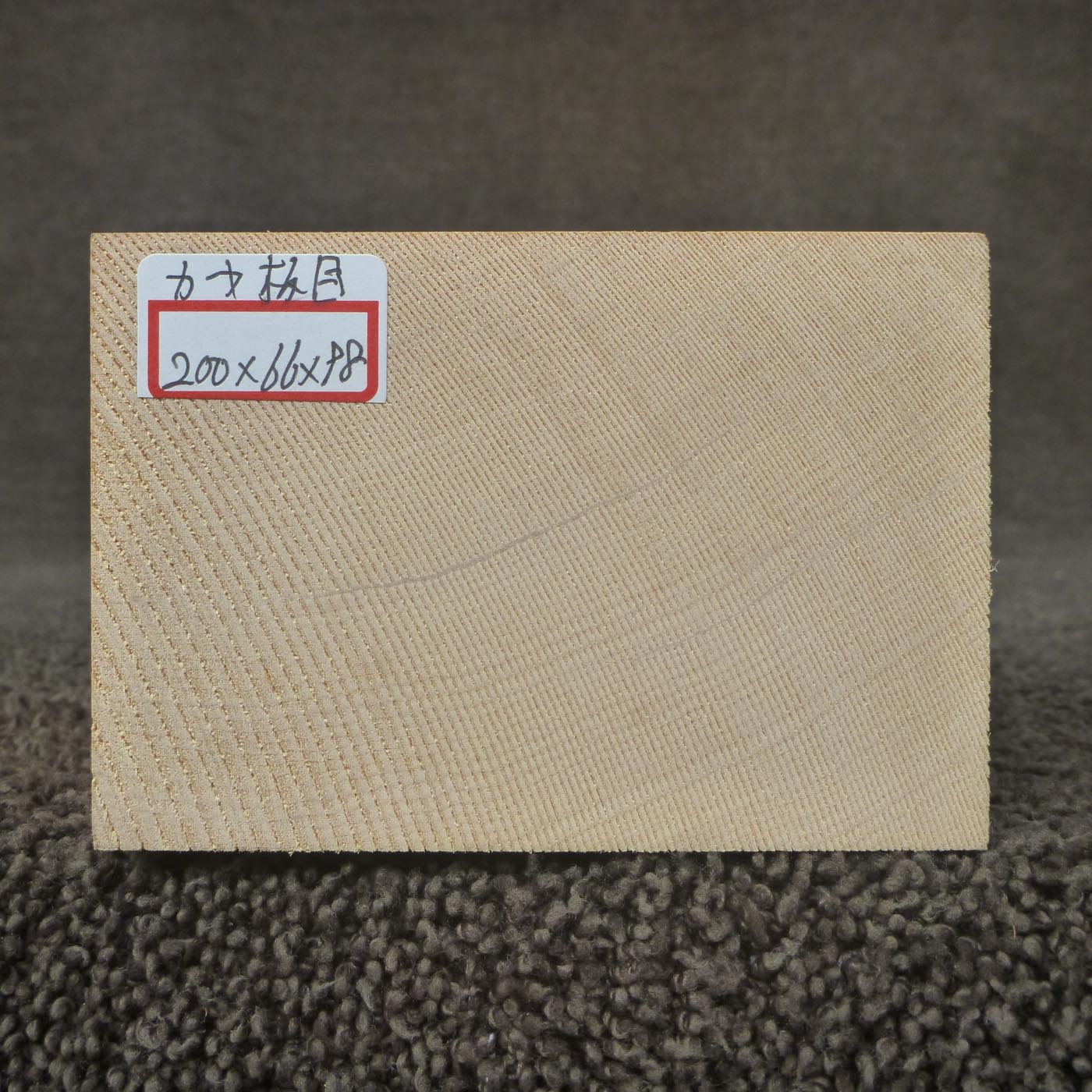 彫刻材 カヤ 板目 L200×T66×W98mm 820066098