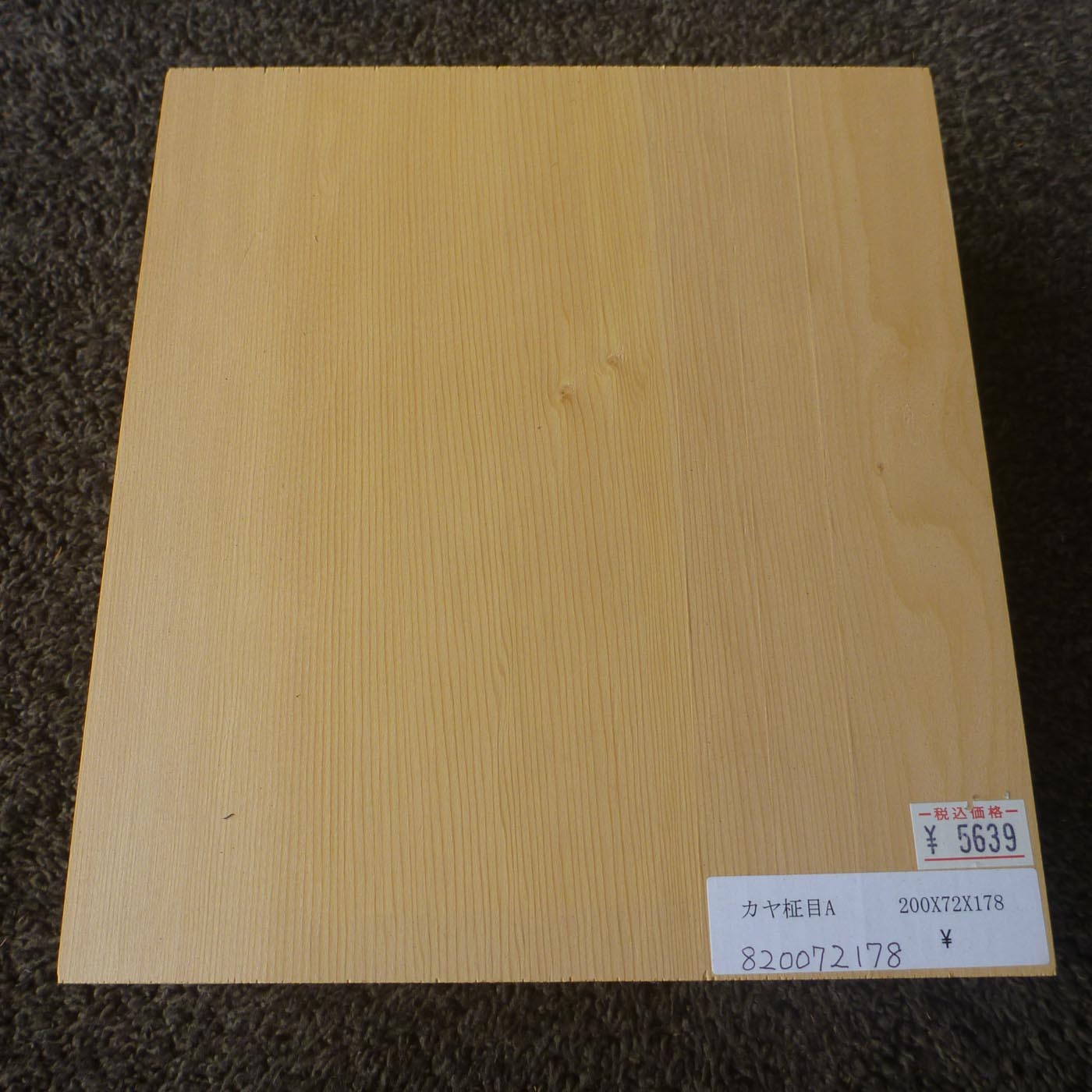 彫刻材 カヤ 板目A L200×T72×W178mm 820072178