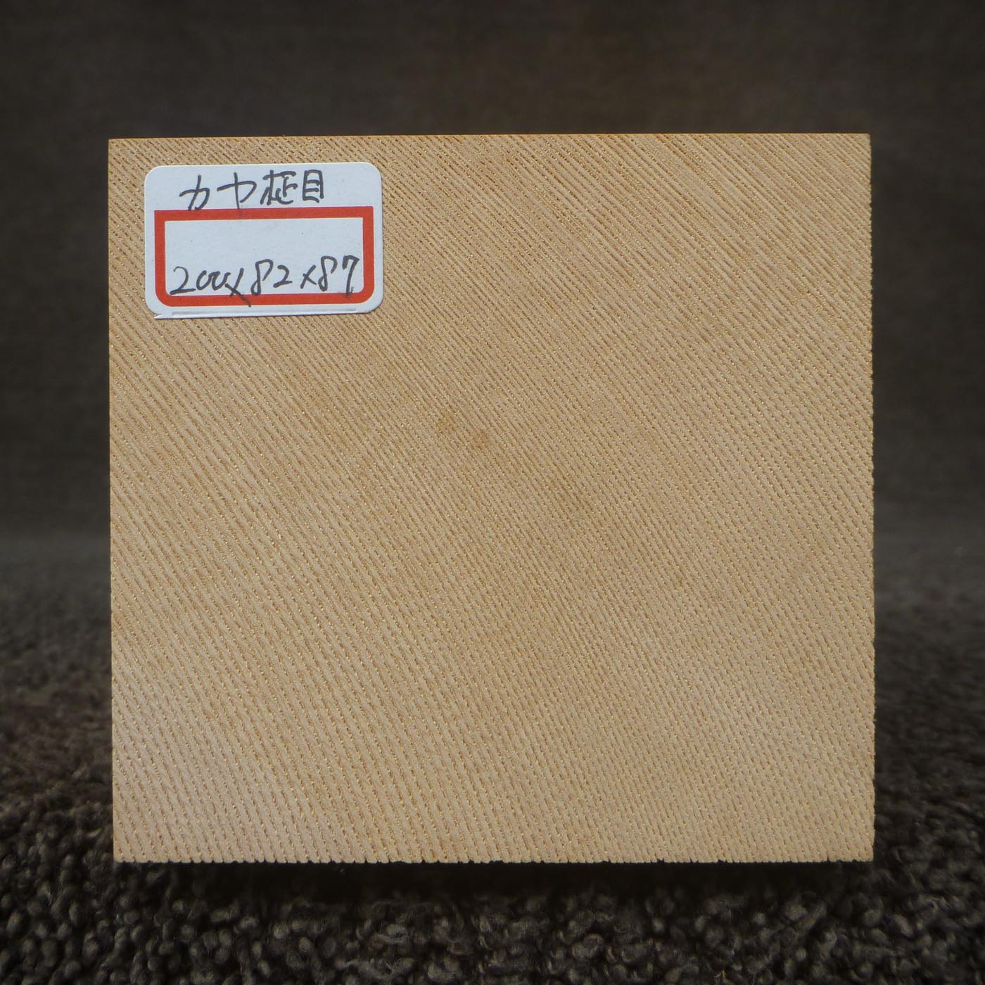 彫刻材 カヤ 柾目 L200×T82×W87mm 820082087