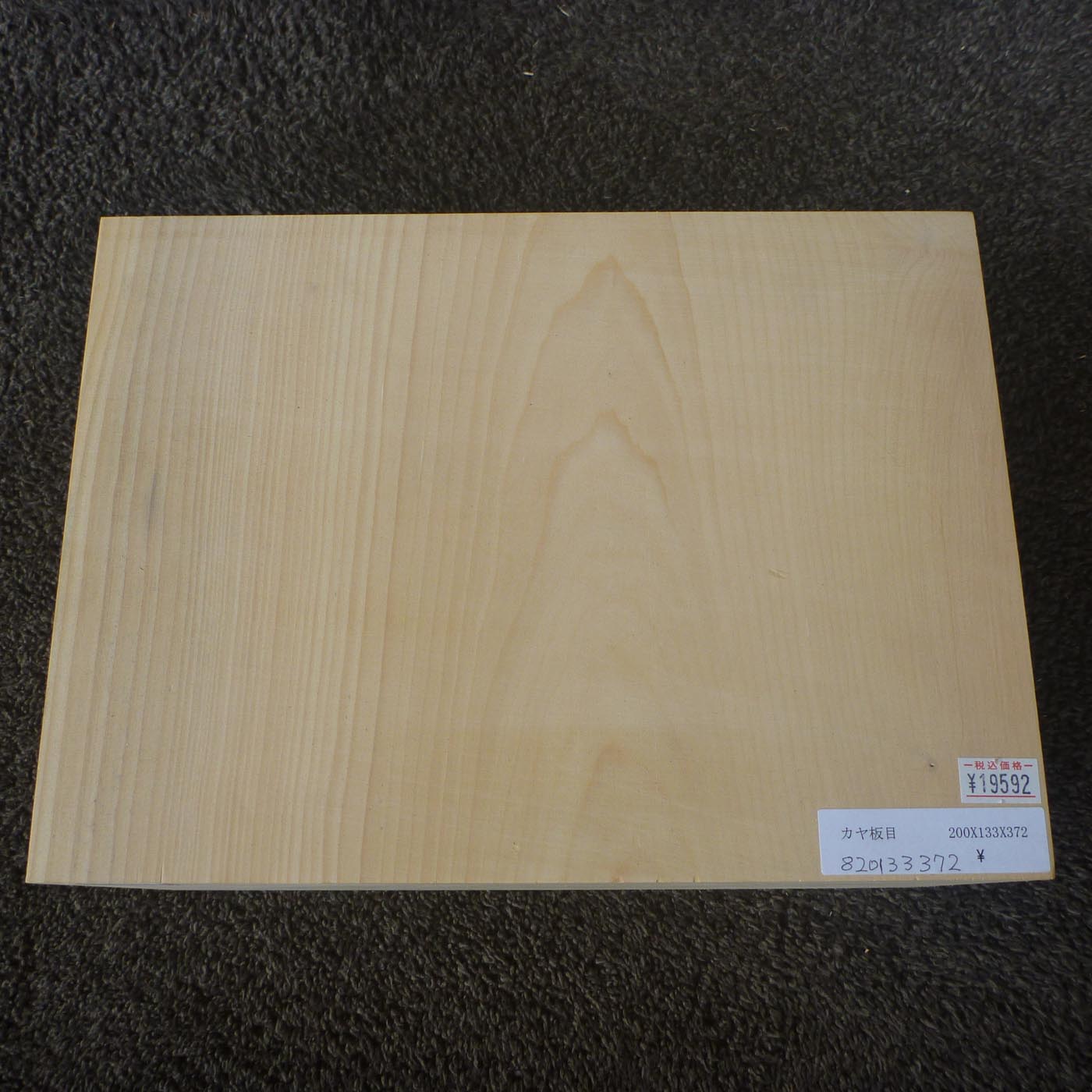 彫刻材 カヤ 板目 L200×T133×W372mm 820133372