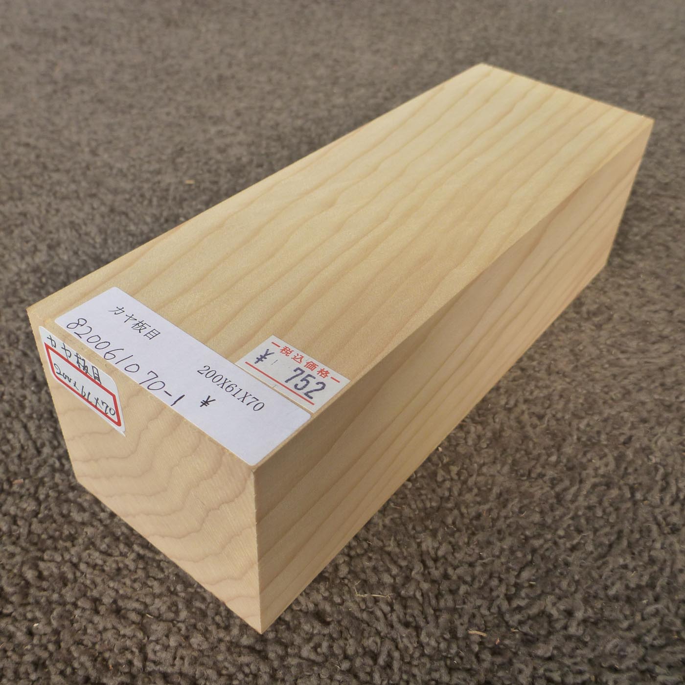 彫刻材 カヤ 板目 L200×T61×W70mm 820061070-1