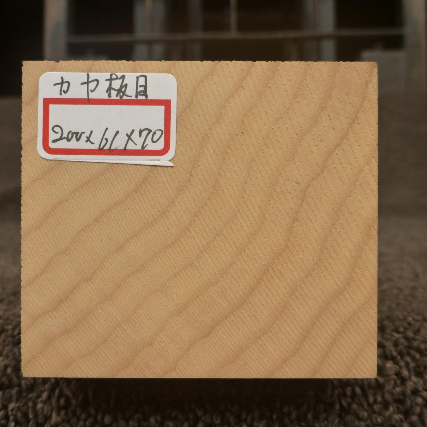 彫刻材 カヤ 板目 L200×T61×W70mm 820061070-2