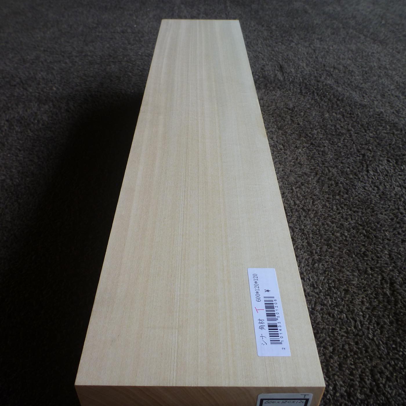 立体彫刻用材 シナ 600×120×120mm 143350120T 【この商品は送料無料です】