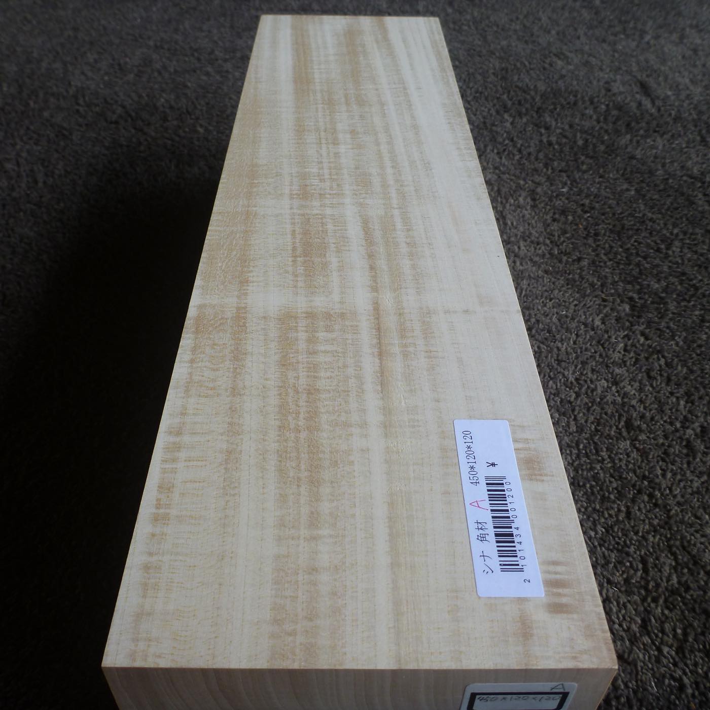 立体彫刻用材 シナ 450×120×120mm 143400120A 【この商品は送料無料です】
