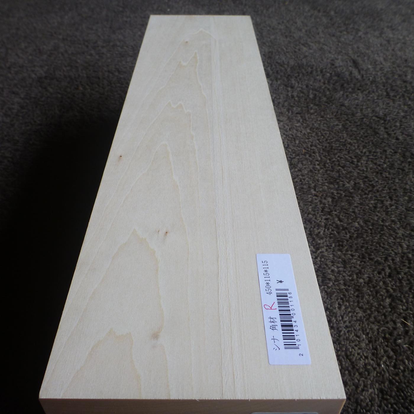 立体彫刻用材 シナ 450×115×115mm 143400115R 【この商品は送料無料です】