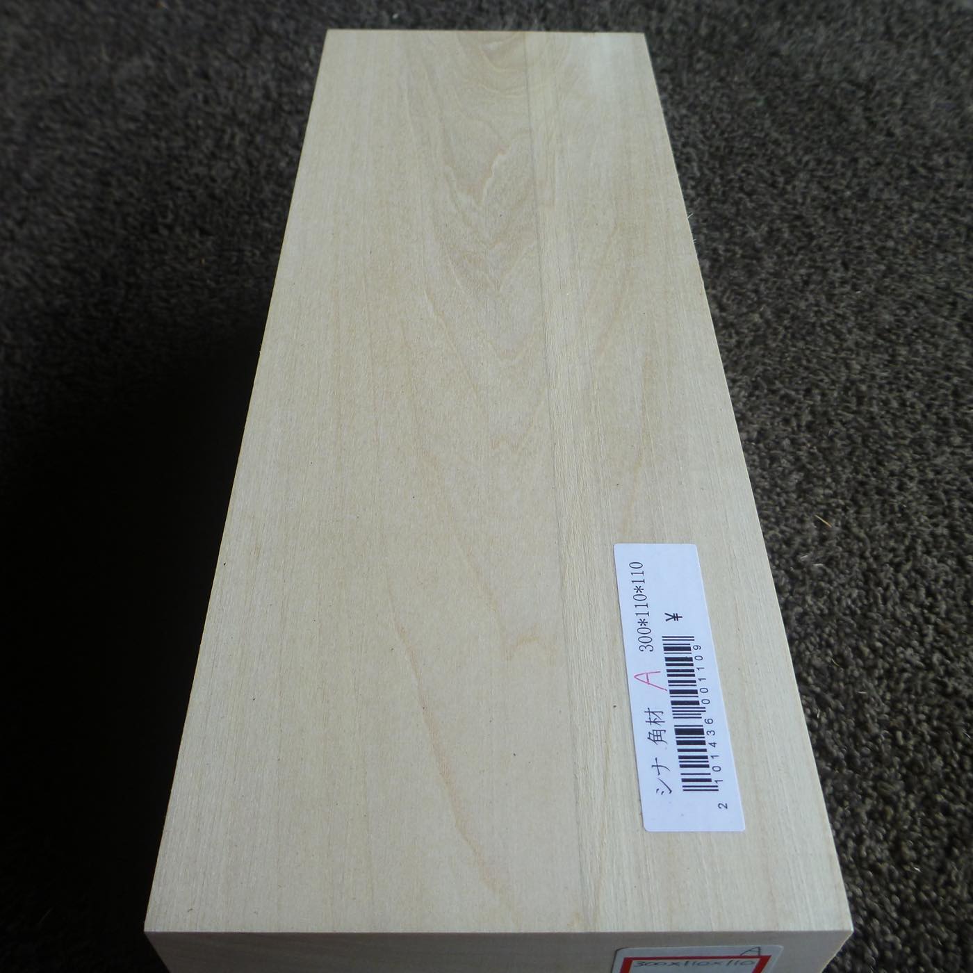 立体彫刻用材 シナ 300×110×110mm 143600110A 【この商品は送料無料です】