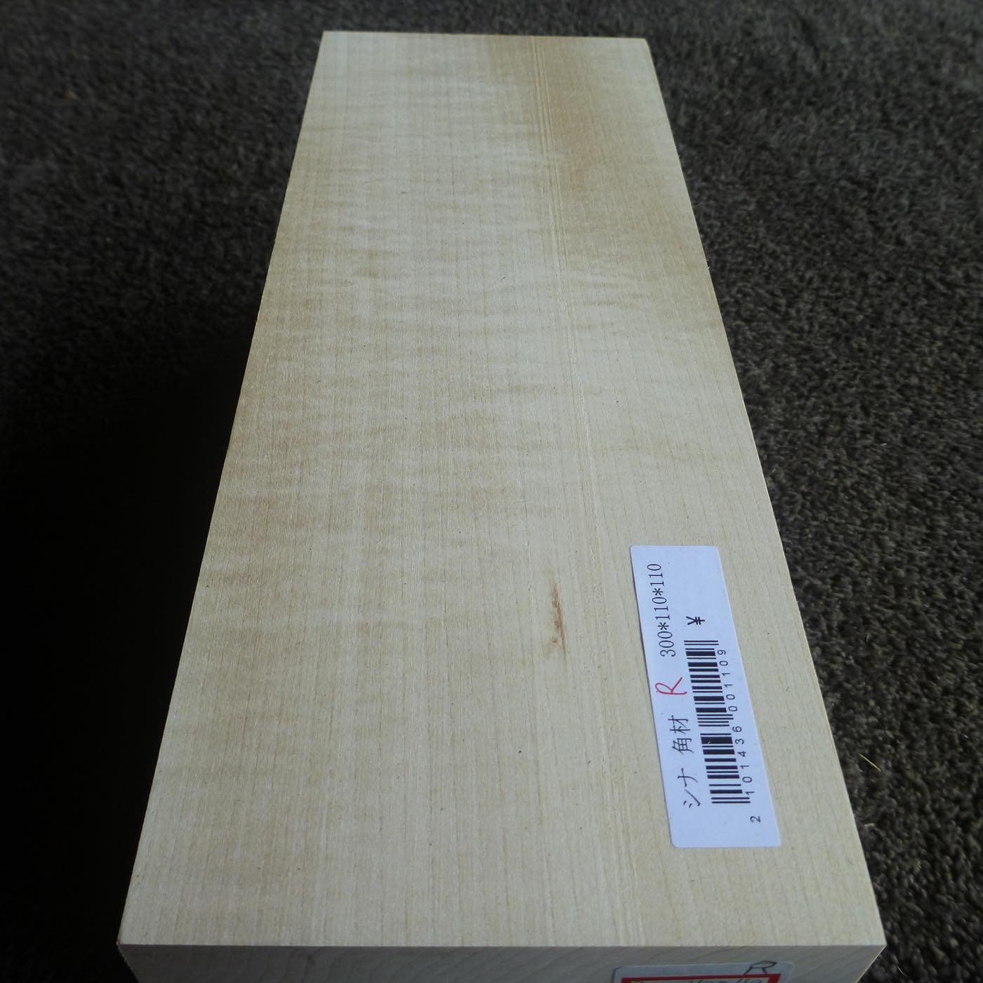 立体彫刻用材 シナ 300×110×110mm 143600110R 【この商品は送料無料です】