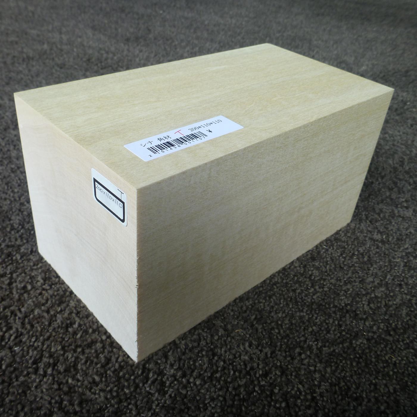 立体彫刻用材 シナ 200×110×110mm 143800110T 【この商品は送料無料です】