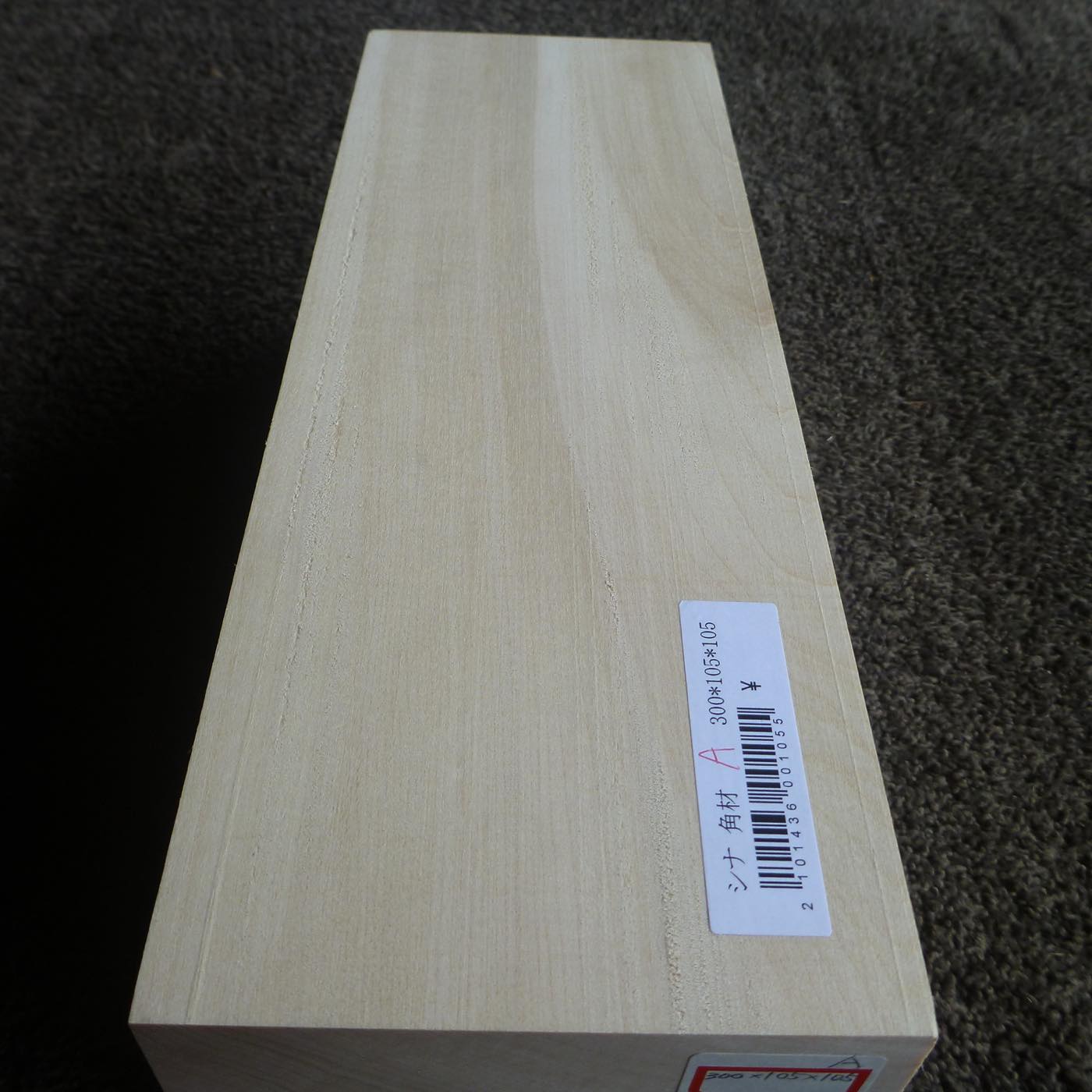 立体彫刻用材 シナ 300×105×105mm 143600105A 【この商品は送料無料です】