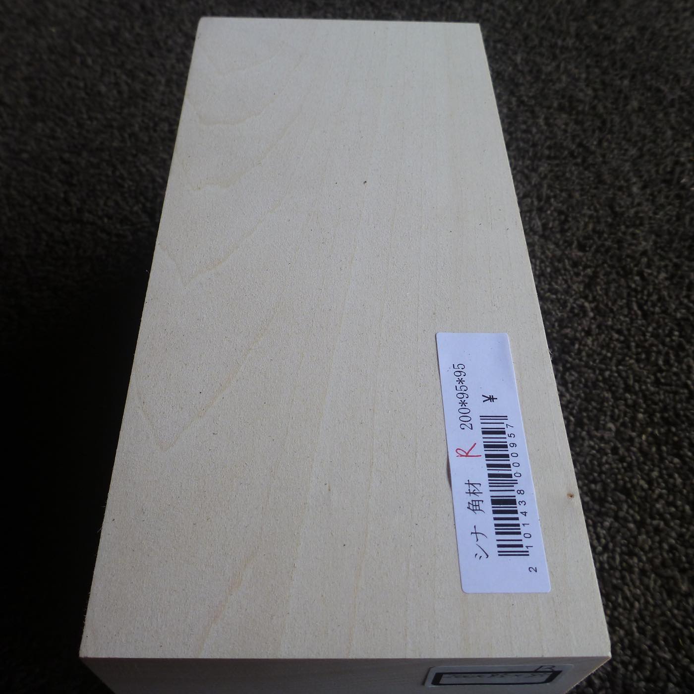立体彫刻用材 シナ 200×95×95mm 143800095R【この商品は送料無料です】
