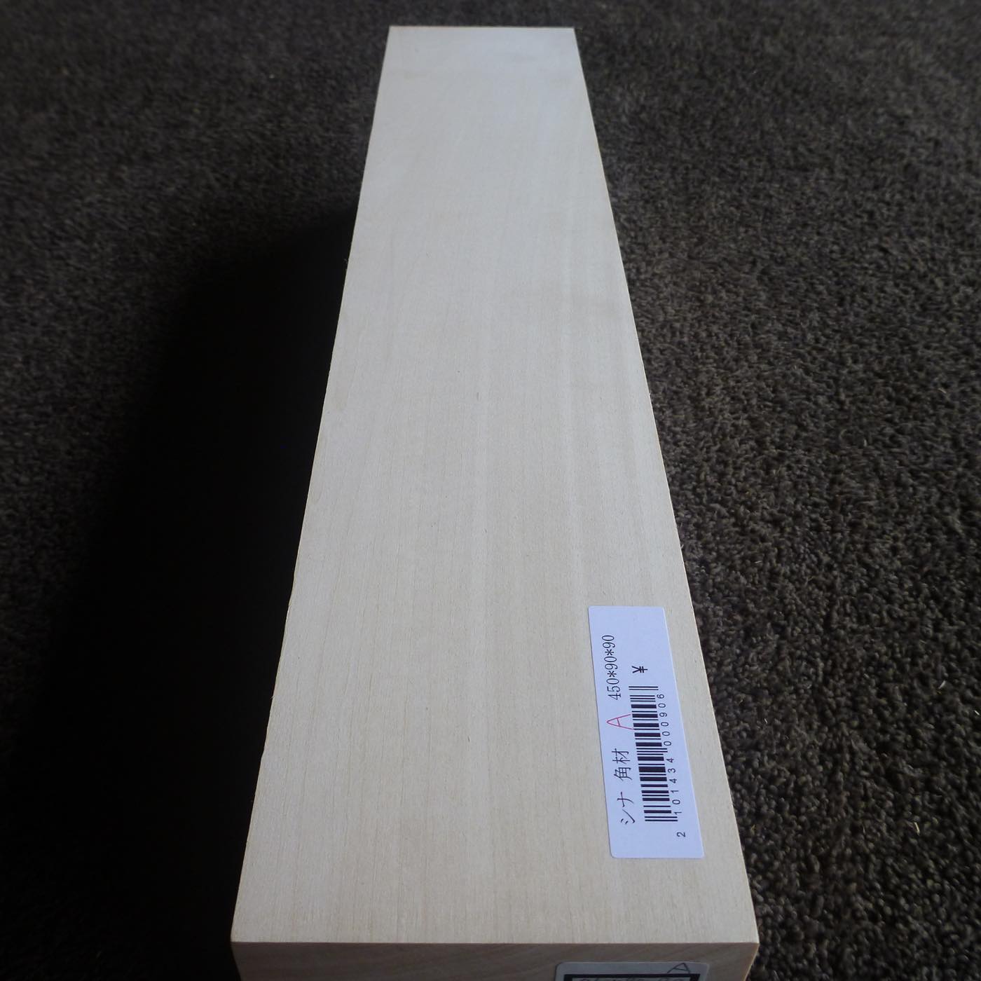 立体彫刻用材 シナ 450×90×90mm 143400090A【この商品は送料無料です】