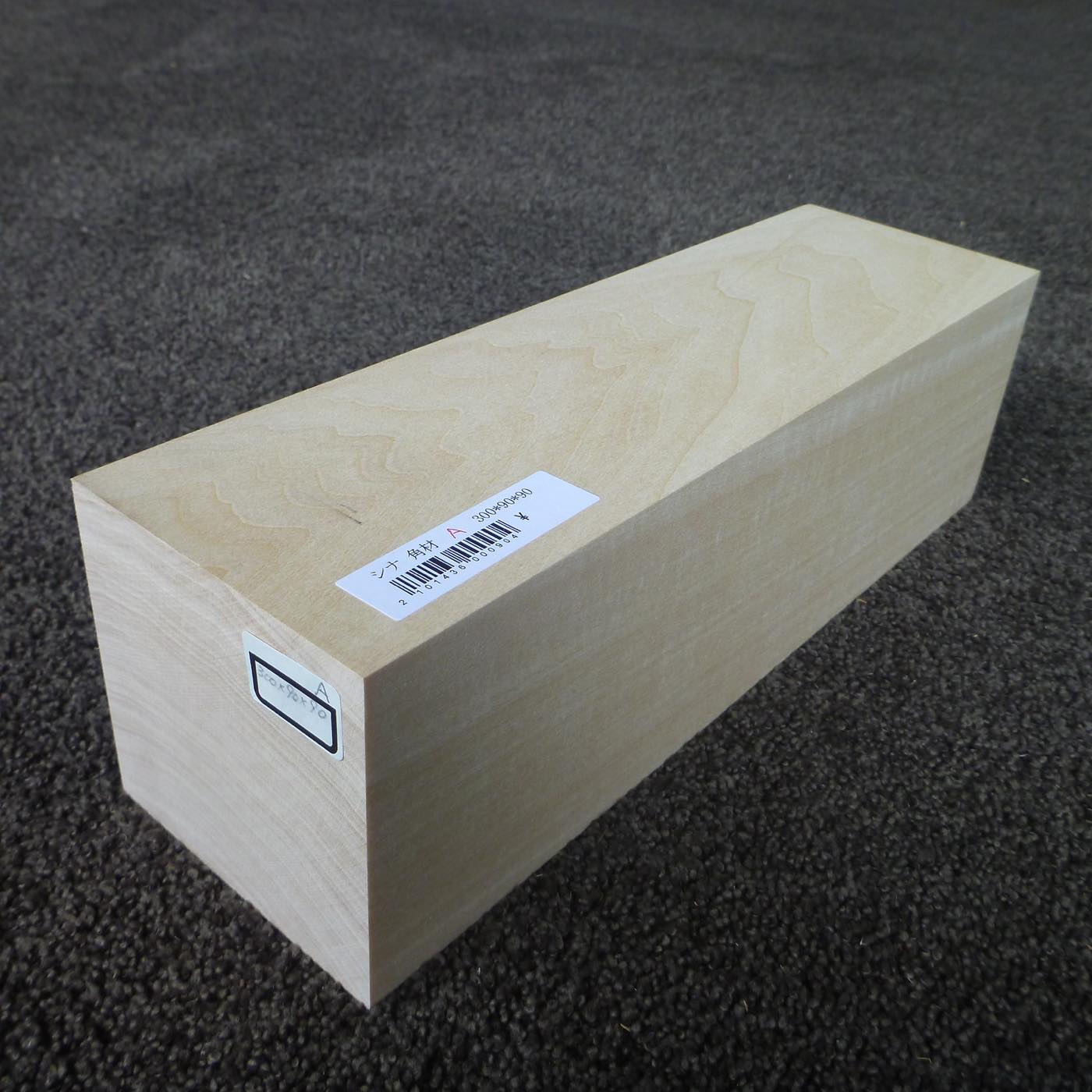 立体彫刻用材 シナ 300×90×90mm 143600090A【この商品は送料無料です】