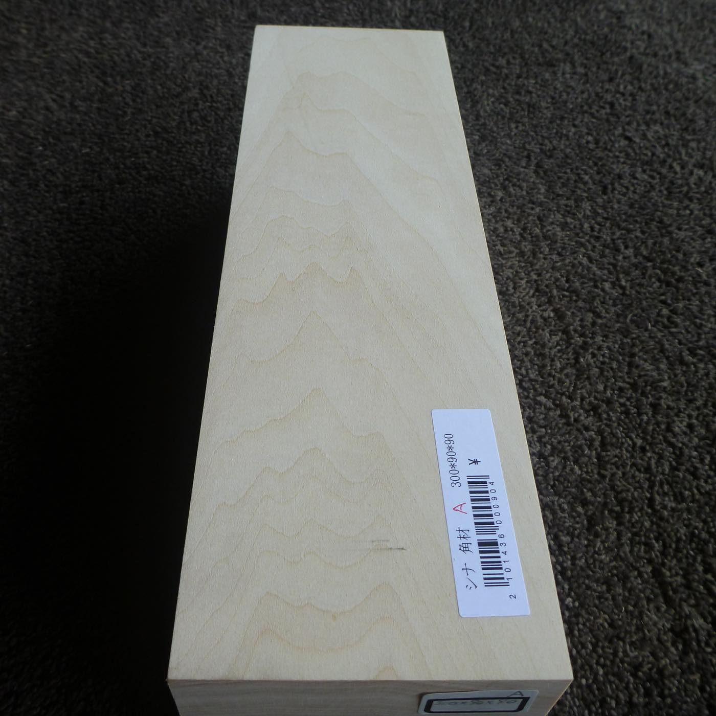 立体彫刻用材 シナ 300×90×90mm 143600090A【この商品は送料無料です】