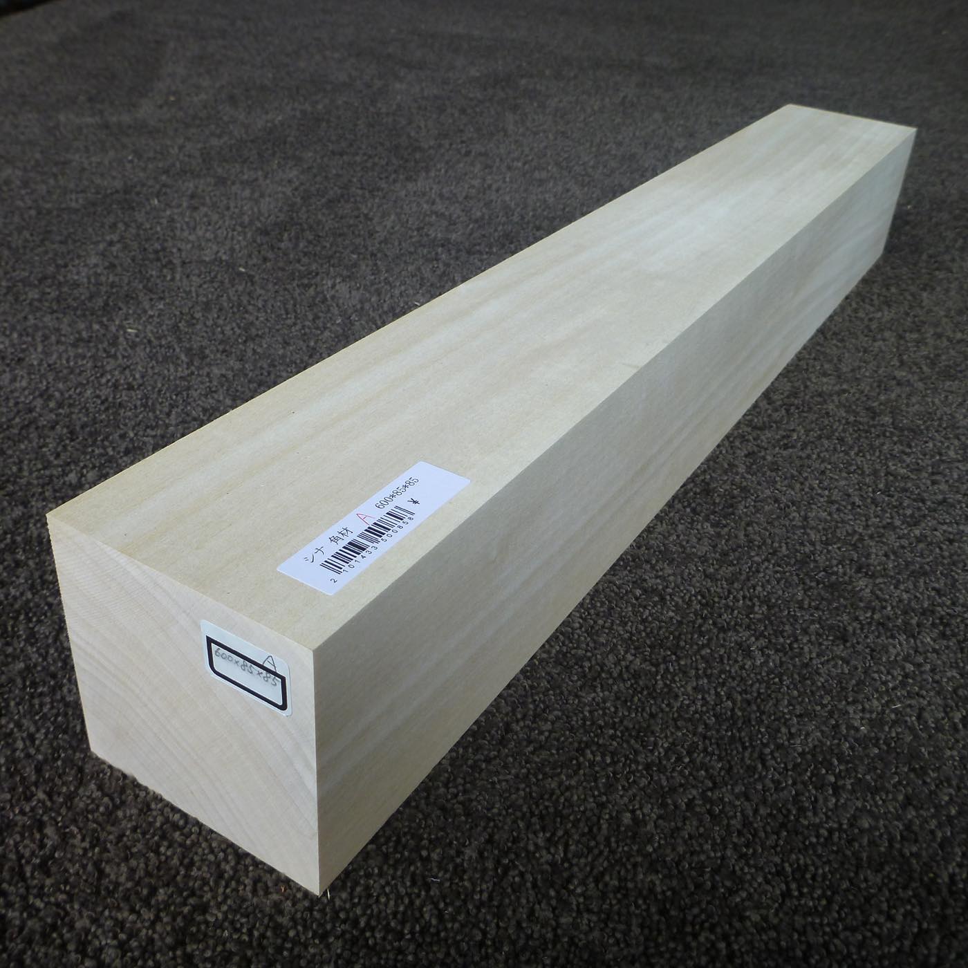 立体彫刻用材 シナ 600×85×85mm 143350085A【この商品は送料無料です】