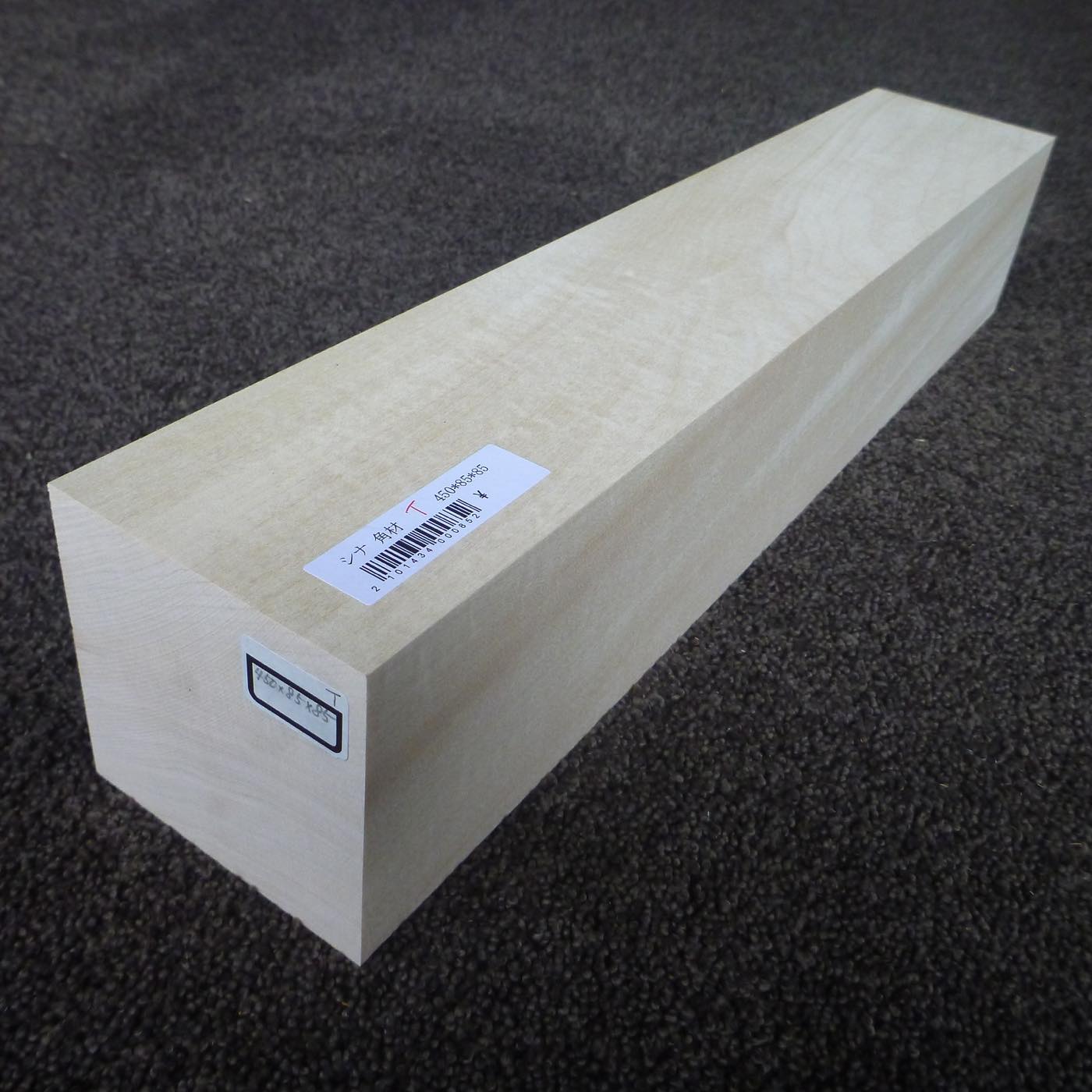 立体彫刻用材 シナ 450×85×85mm 143400085T【この商品は送料無料です】