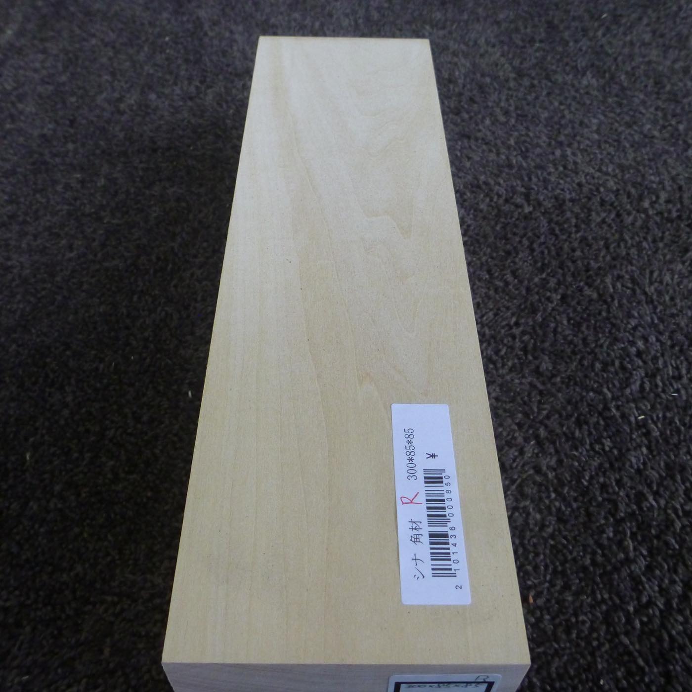 立体彫刻用材 シナ 300×85×85mm 143600085R【この商品は送料無料です】