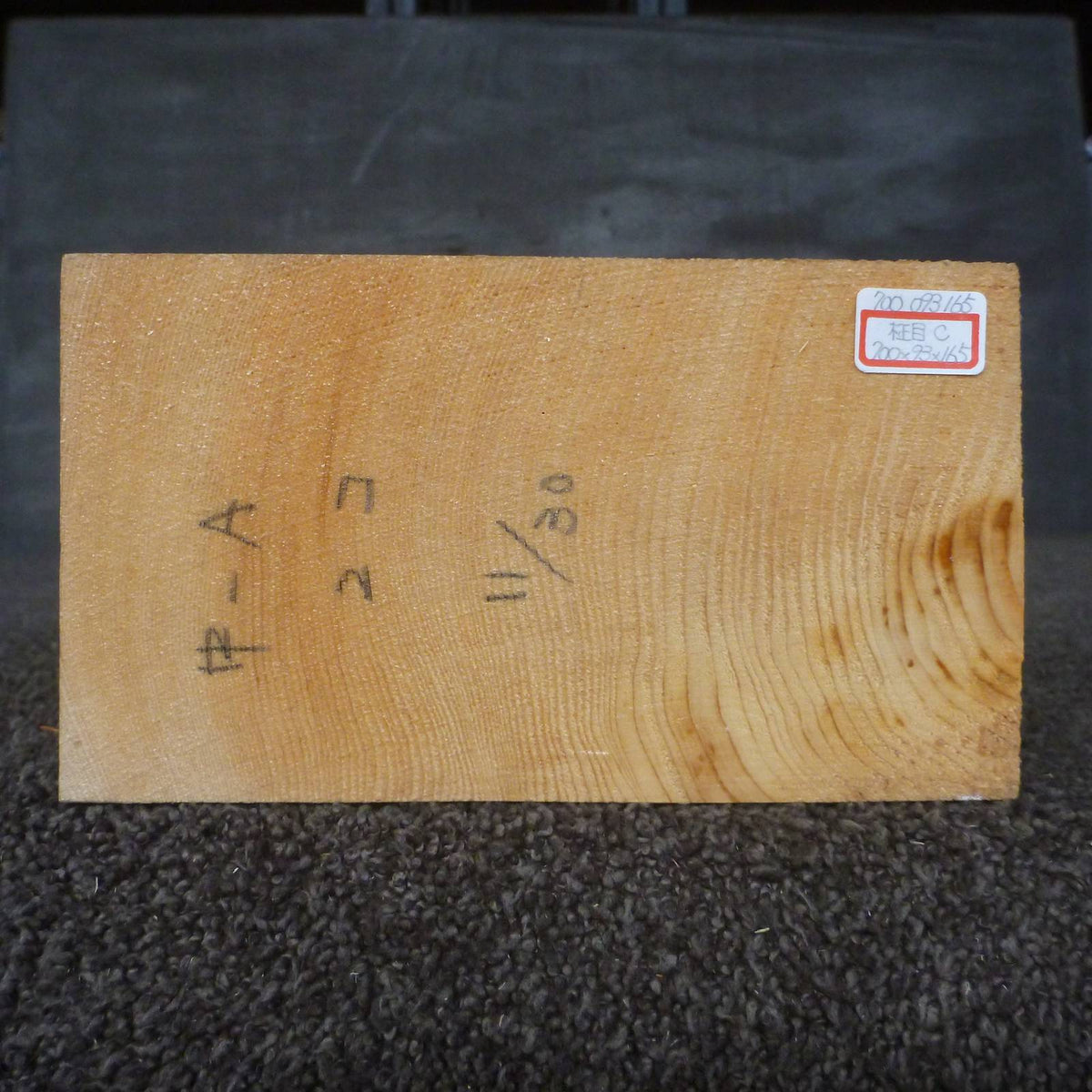 彫刻材 天然木曽檜 柾目盤 造形・動物彫刻向け L700×T93×W165mm 700093165 Cグレード 木口1
