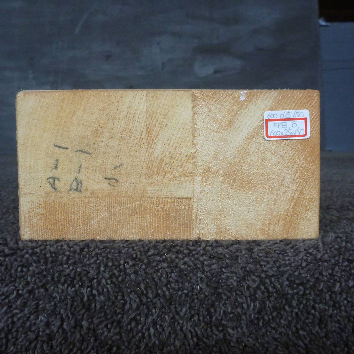 彫刻材 天然木曽檜 柾目盤 ラフ材 L600×T75×W150mm 600075150 Bグレード 木口1