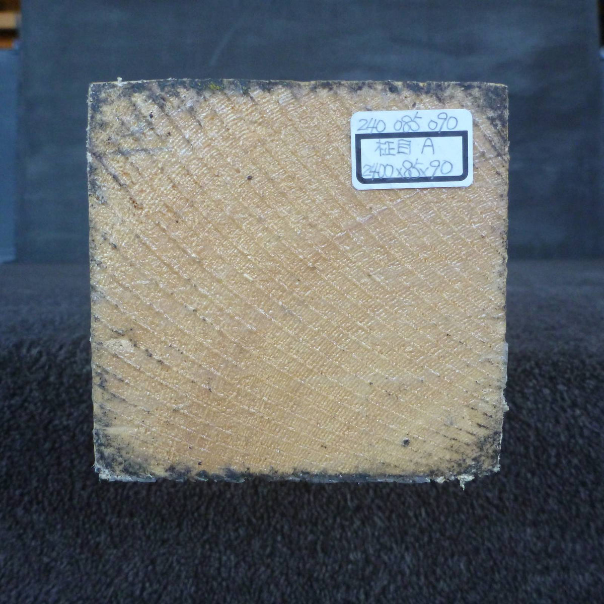 彫刻材 天然木曽檜 柾目盤 ラフ材 L2400×T85×W90mm 240085090 Aグレード 木口1