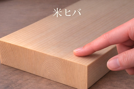 米ヒバ