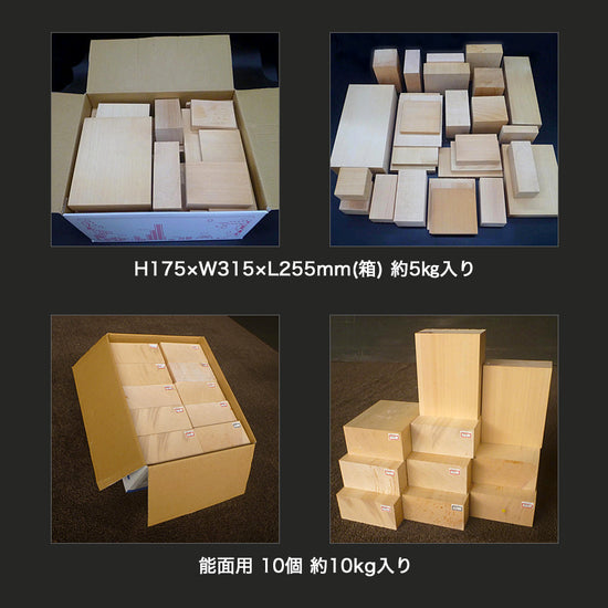 大阪木楽屋 公式サイト限定商品:彫刻材 木曽檜