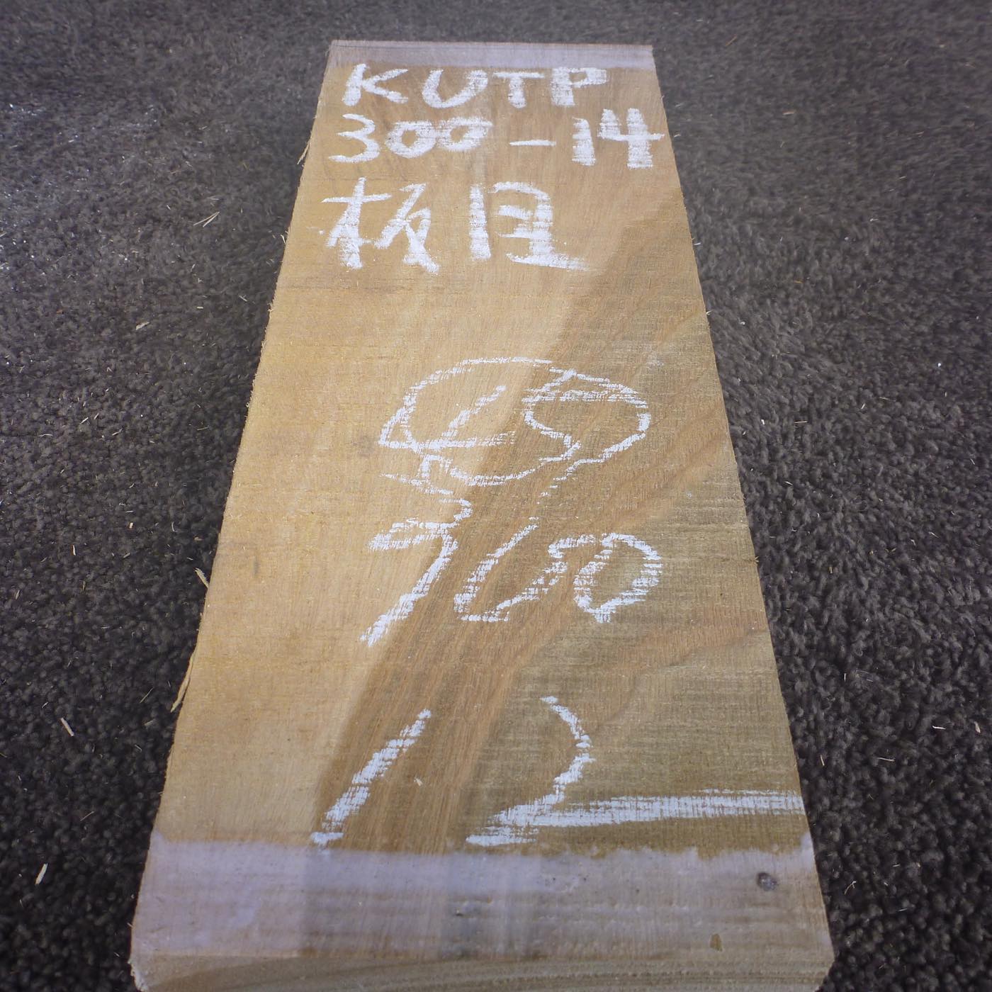 彫刻材 楠 板目 ラフ材 L300×T45×W120mm KUTP300-14  定番商品