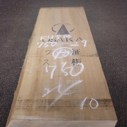 彫刻材 楠 柾目 ラフ材 L750×T90×W240mm KUTQ750-29  定番商品