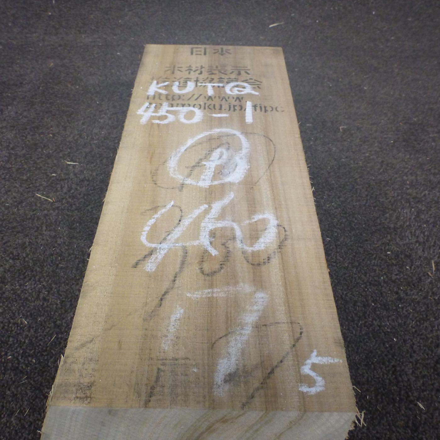 彫刻材 楠 柾目 ラフ材 L450×T90×W170mm KUTQ450-1  定番商品