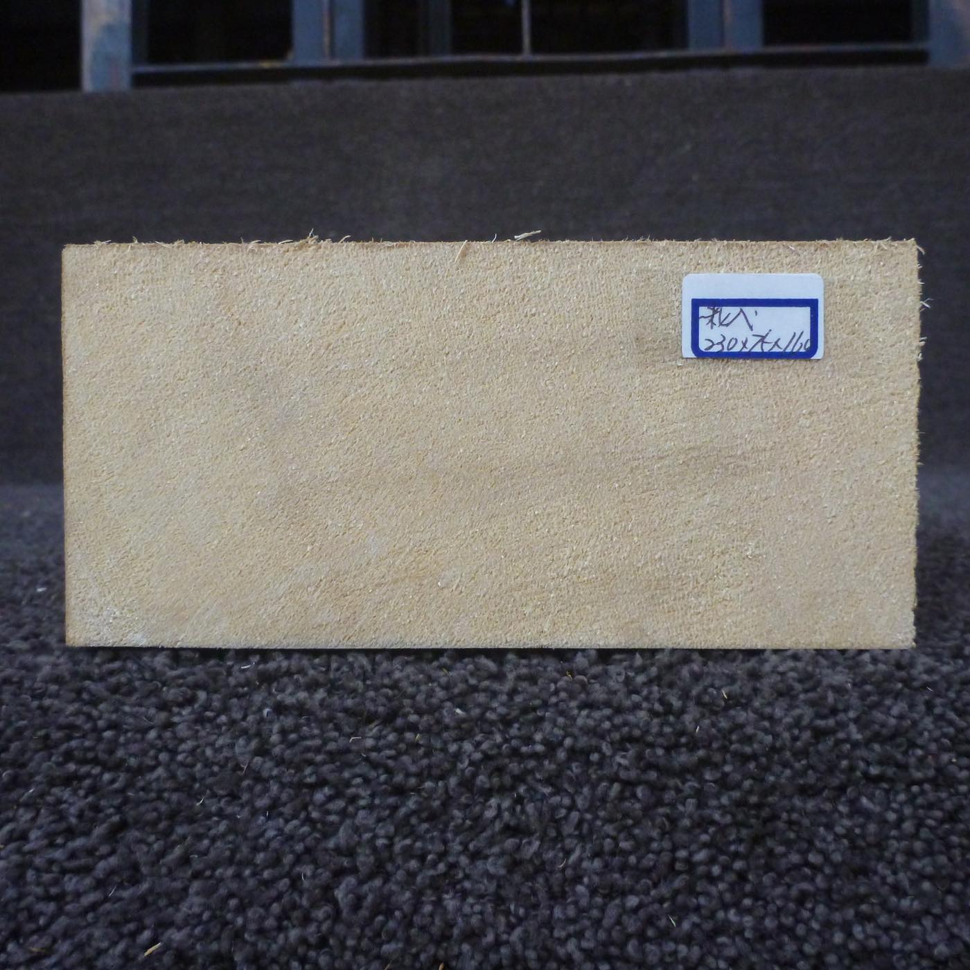 能面材 米ヒバ 定番 NB8A (特撰) ラフ材 230×75×160mm