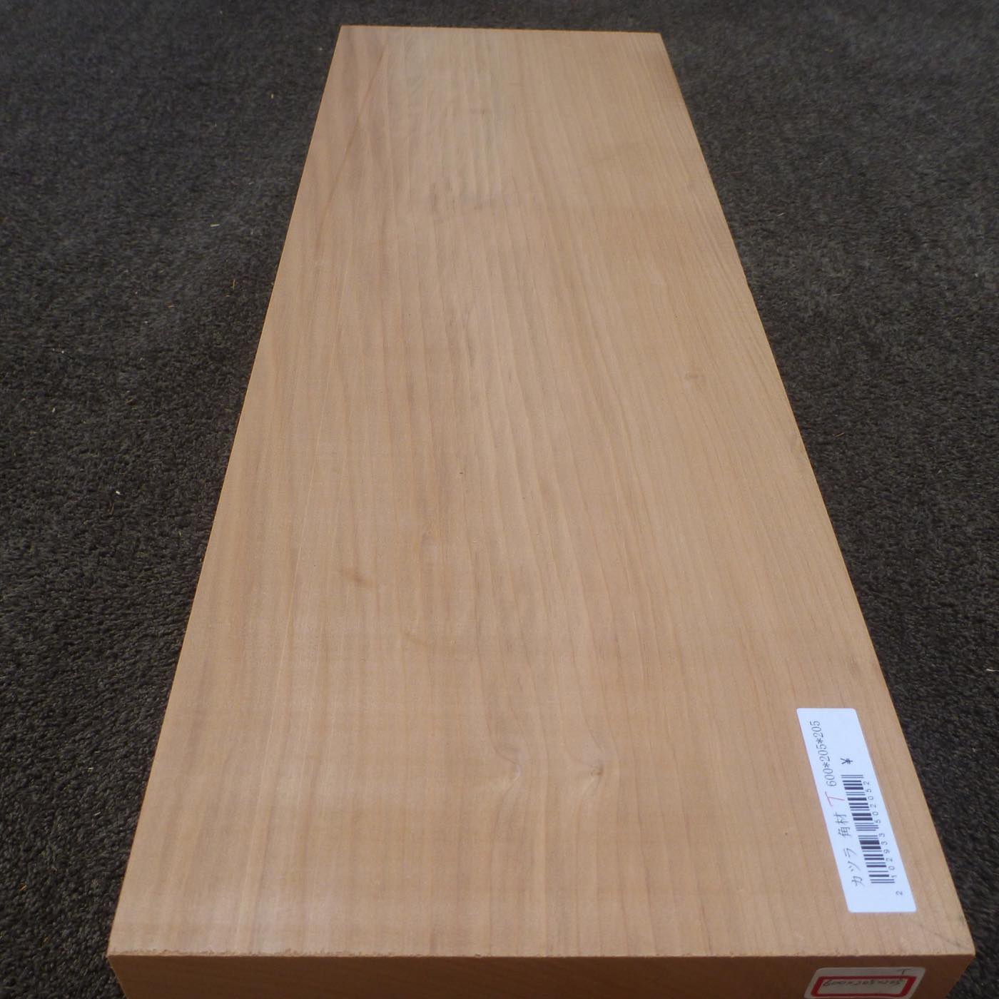 仏像用材 桂 (カツラ)  600×205×205mm 293350205T【この商品は送料無料です】