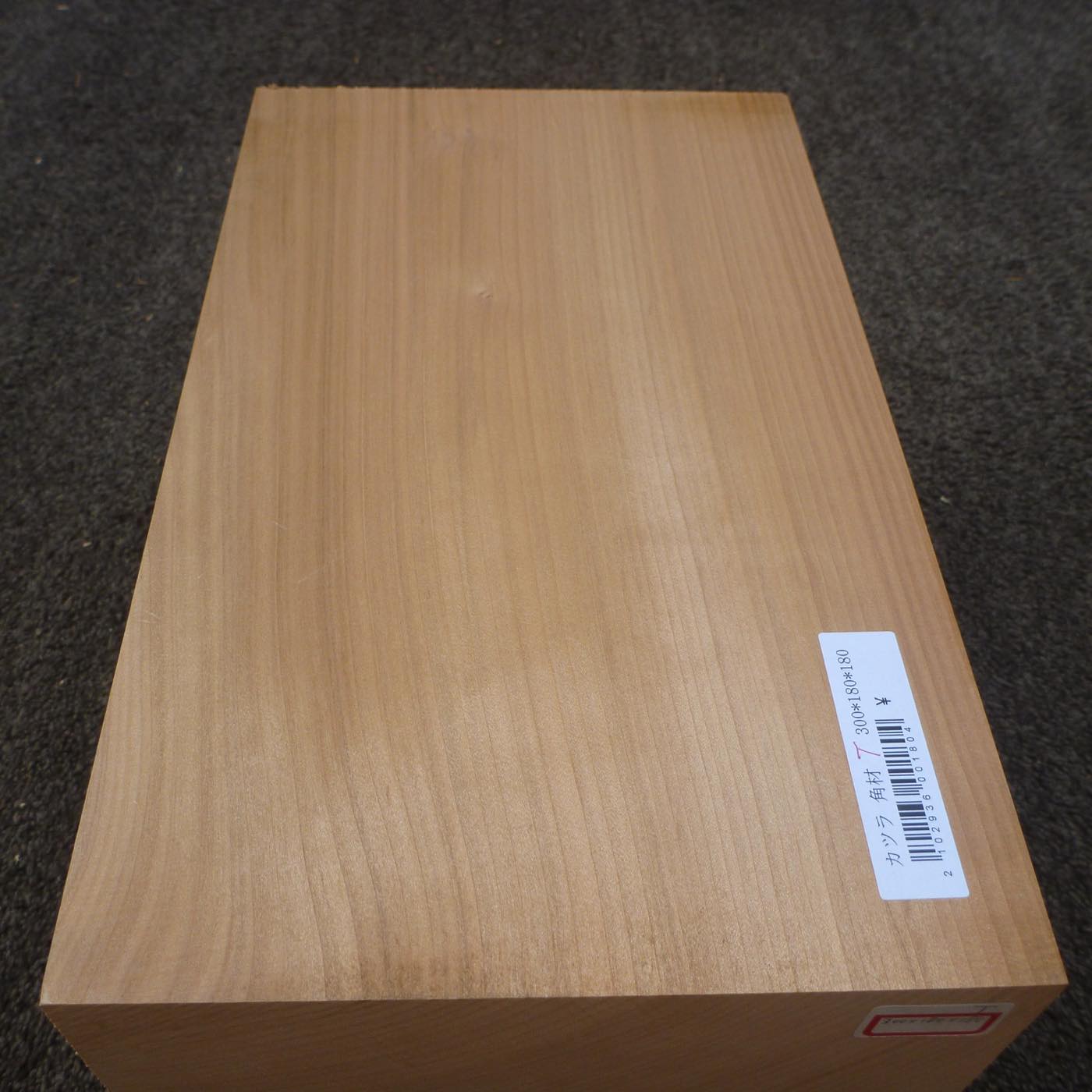 仏像用材 桂 (カツラ)  300×180×180mm 293600180T【この商品は送料無料です】