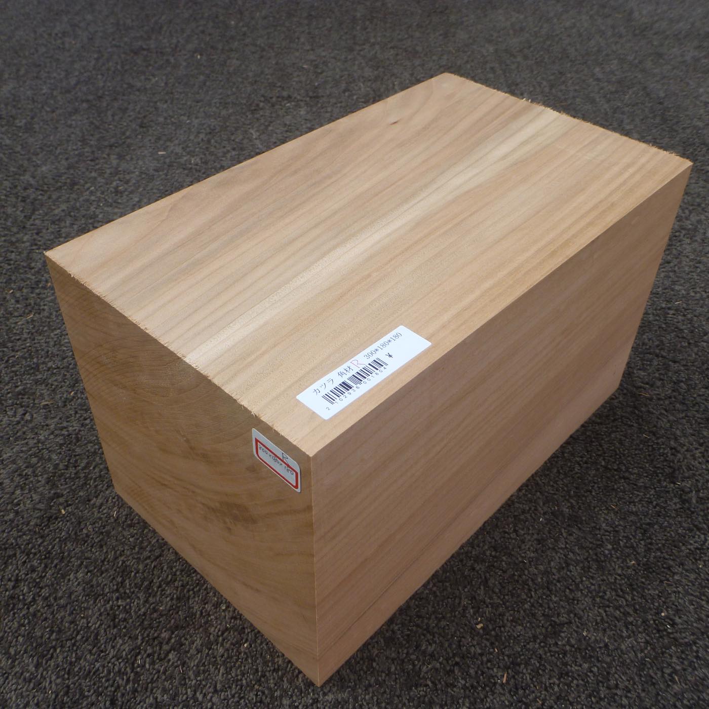 立体彫刻用材 桂 (カツラ)  300×180×180mm 293600180R【この商品は送料無料です】