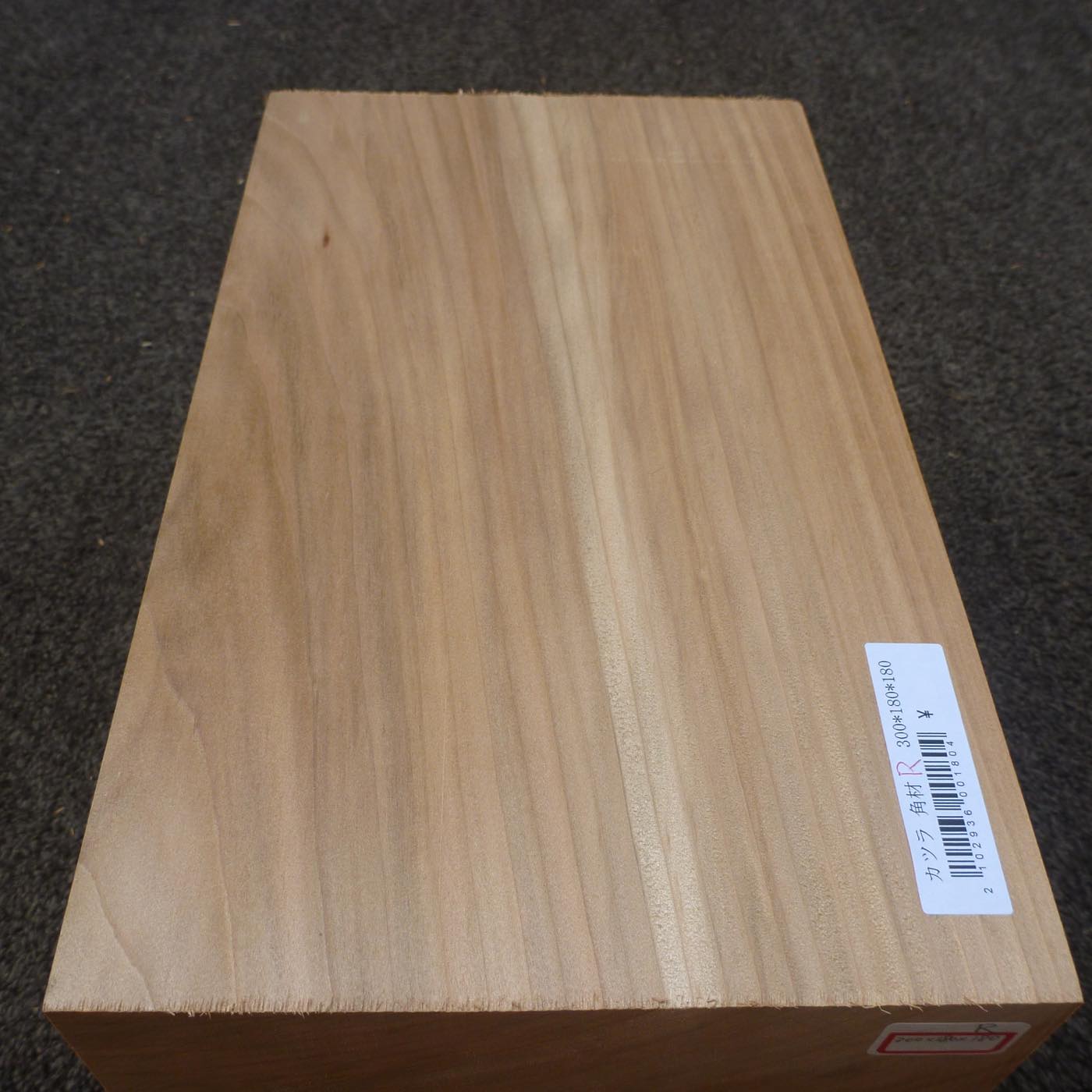 立体彫刻用材 桂 (カツラ)  300×180×180mm 293600180R【この商品は送料無料です】
