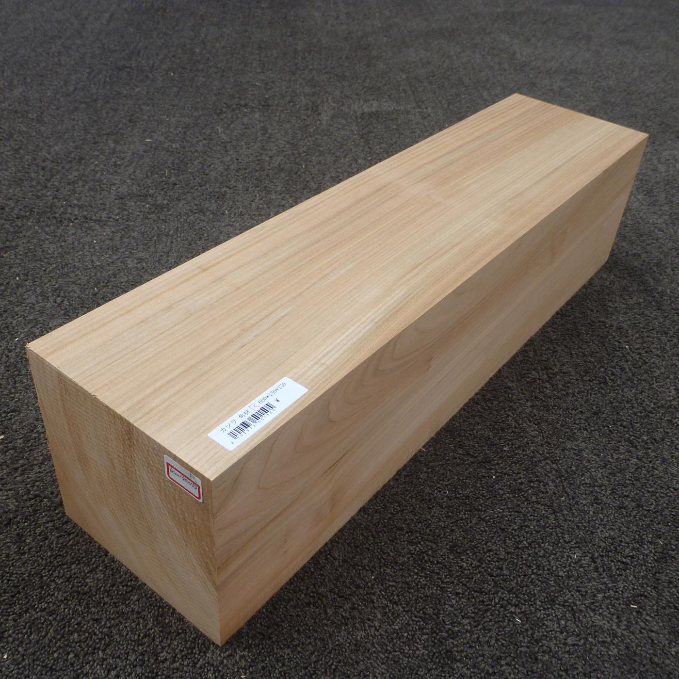 立体彫刻用材 桂 (カツラ)  600×150×150mm 293350150R【この商品は送料無料です】