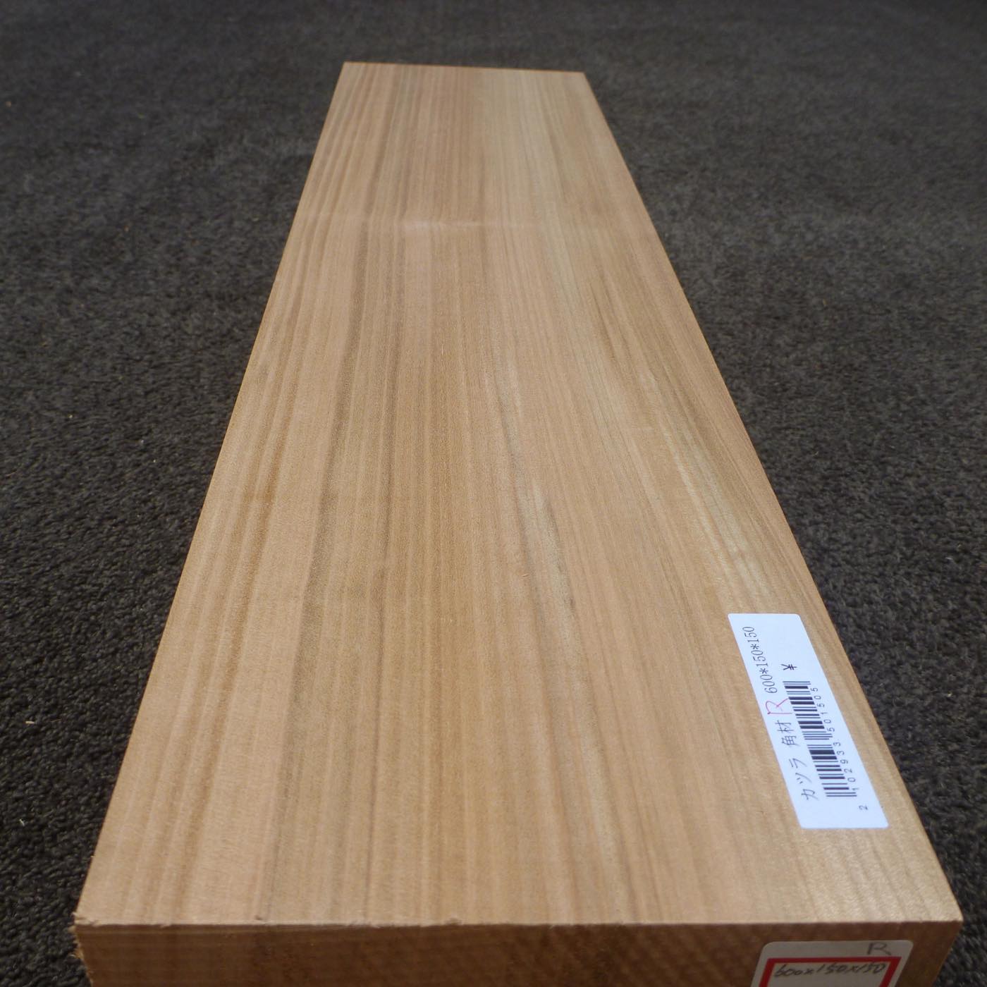 立体彫刻用材 桂 (カツラ)  600×150×150mm 293350150R【この商品は送料無料です】