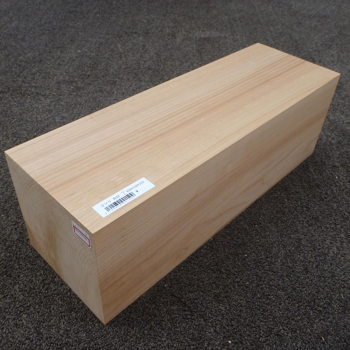 仏像用材 桂 (カツラ)  450×150×150mm 293400150T【この商品は送料無料です】