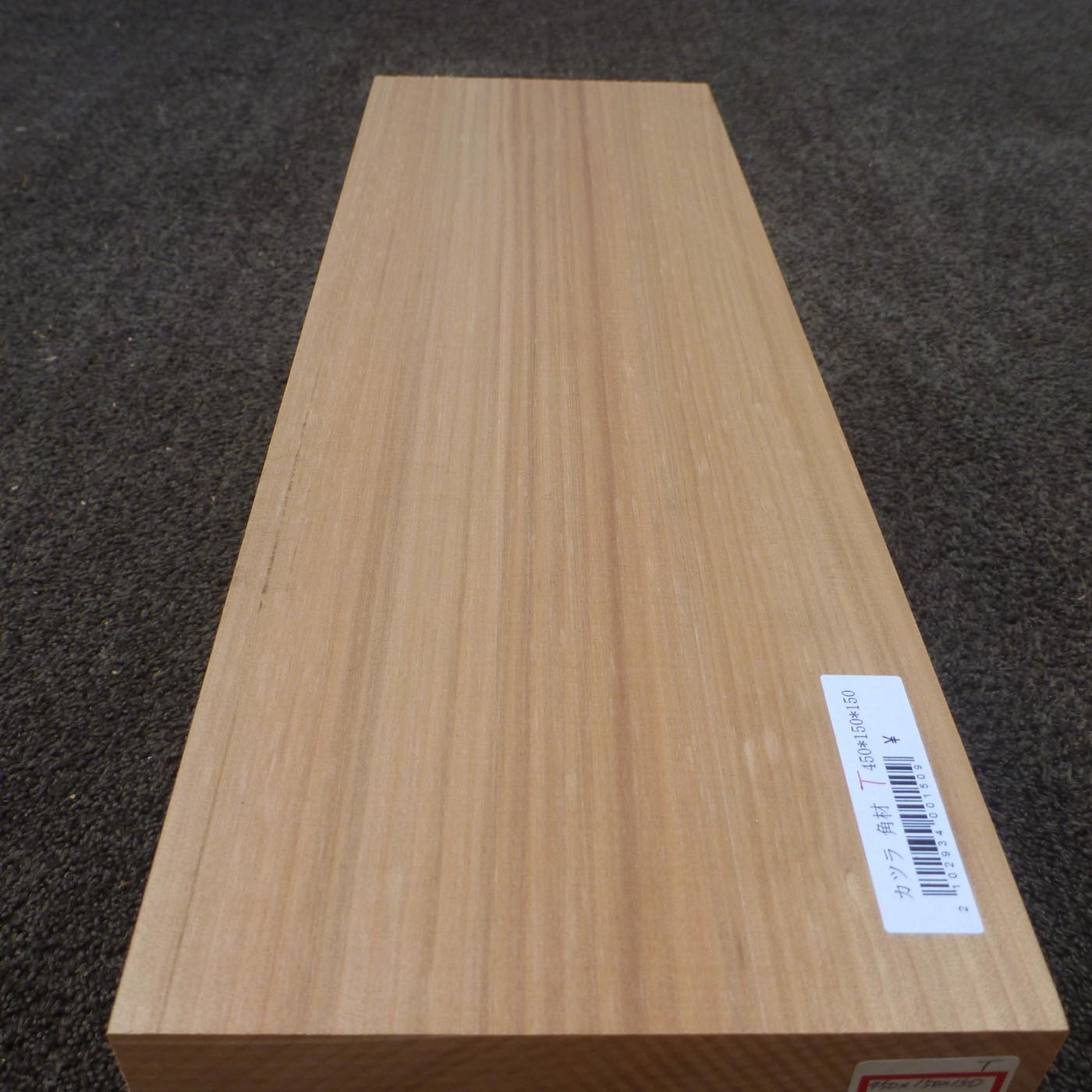 仏像用材 桂 (カツラ)  450×150×150mm 293400150T【この商品は送料無料です】