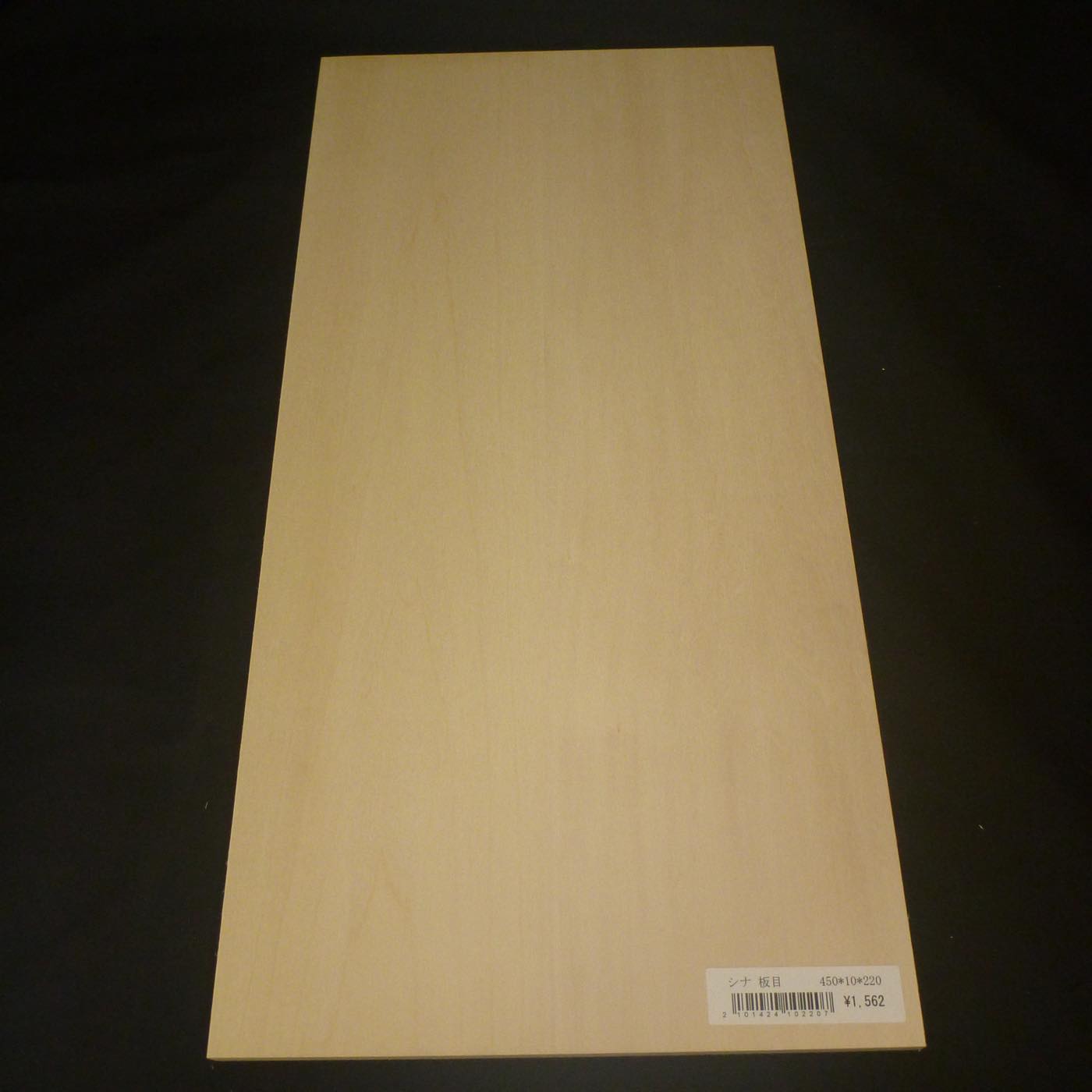 レリーフ用 シナ薄板 板目 二枚はぎ L450×T10×W220mm 142410220-2