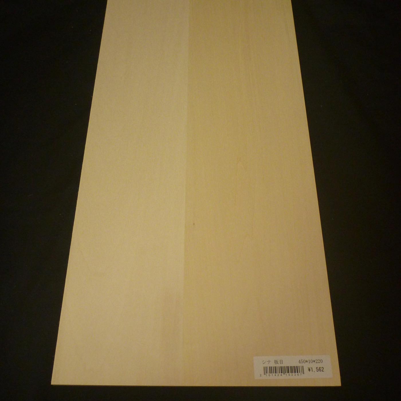 レリーフ用 シナ薄板 板目 二枚はぎ L450×T10×W220mm 142410220-5