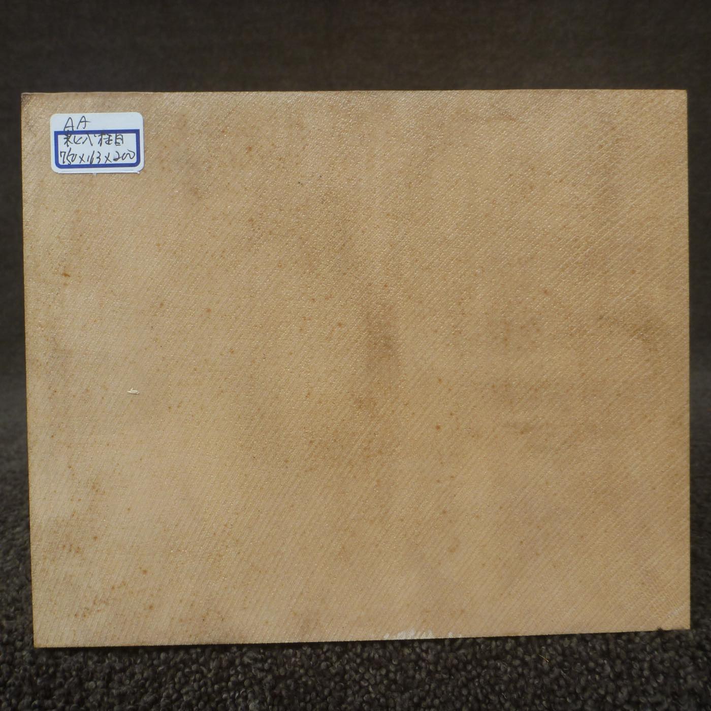 彫刻材 米ヒバ 柾目 プレナ仕上げ 575163200 750×163×200mm AAグレード 定番商品