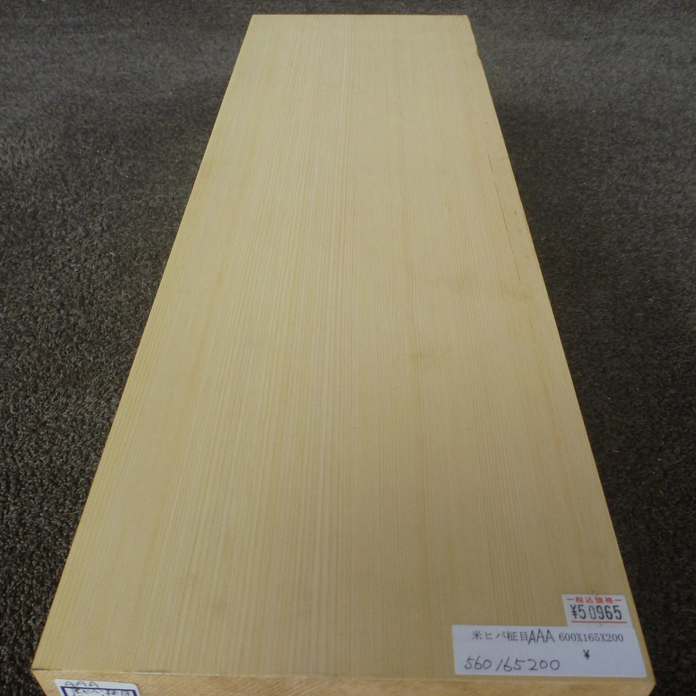 彫刻材 米ヒバ 柾目 プレナ仕上げ 560165200 600×165×200mm AAAグレード 定番商品