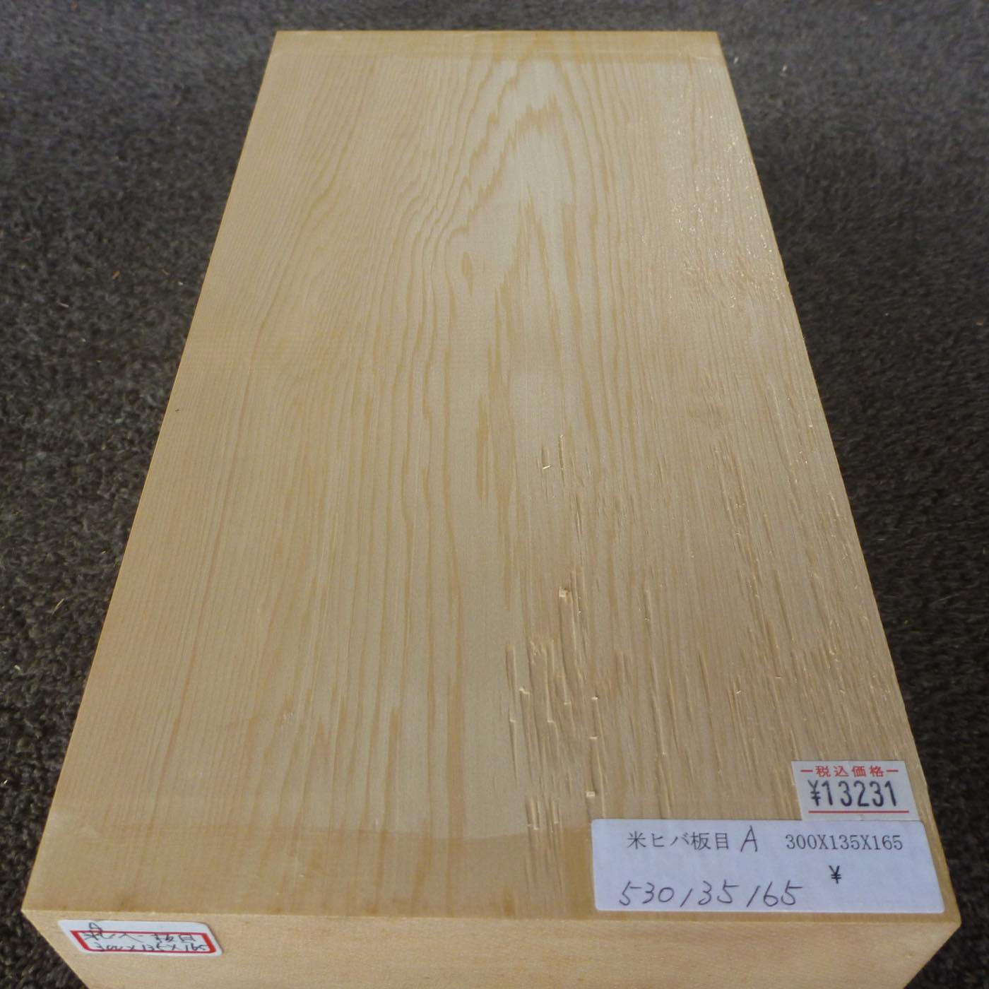 彫刻材 米ヒバ 板目 プレナ仕上げ 530135165 300×135×165mm Aグレード 定番商品