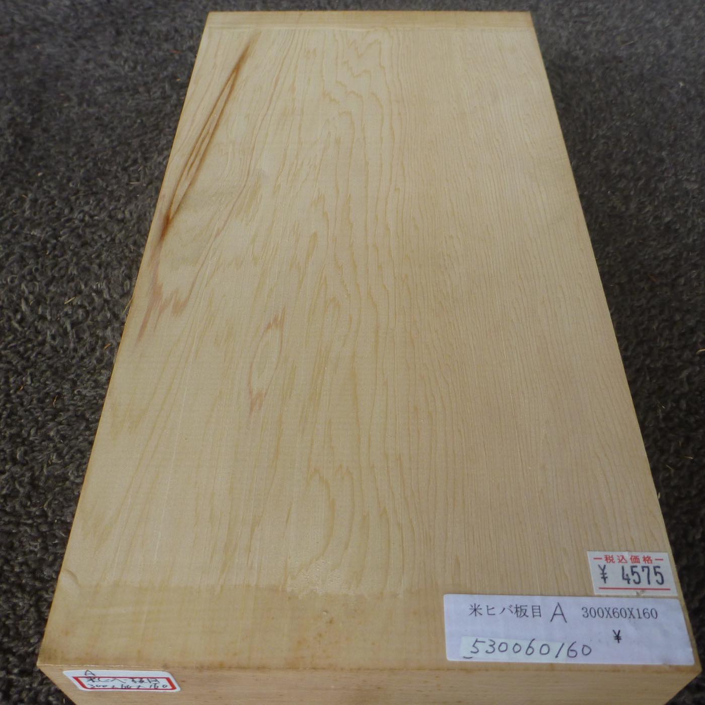彫刻材 米ヒバ 板目 プレナ仕上げ 530060160 300×60×160mm Aグレード 定番商品