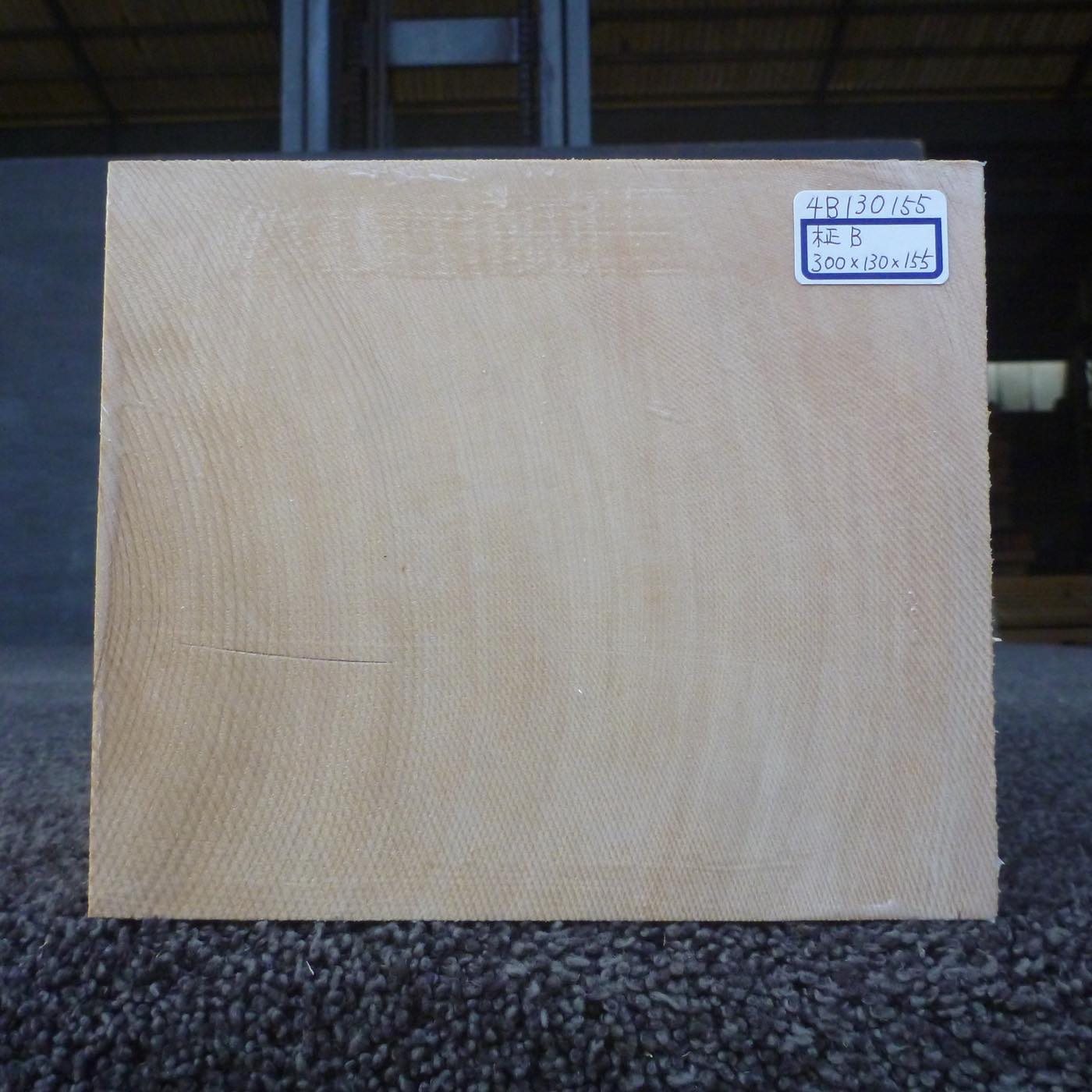 彫刻材 天然木曽檜 柾目盤 ラフ材 L300×T130×W155mm 4B130155 Bグレード 定番商品