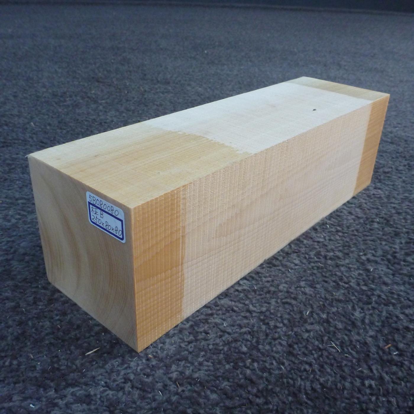 彫刻材 天然木曽檜 柾目盤 ラフ材 L250×T80×W80mm 5B080080 Bグレード 定番商品
