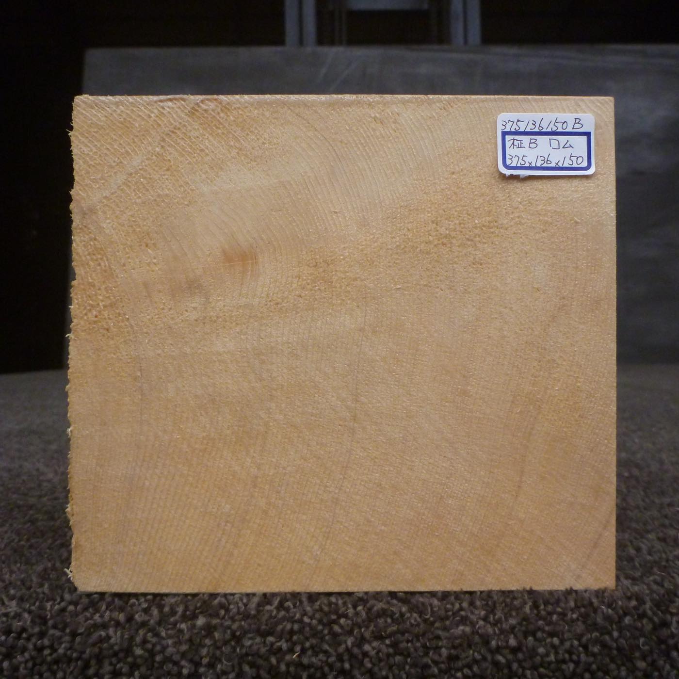 彫刻材 天然木曽檜 柾目盤 ラフ材 L375×T136×W150mm 375136150 Bグレード