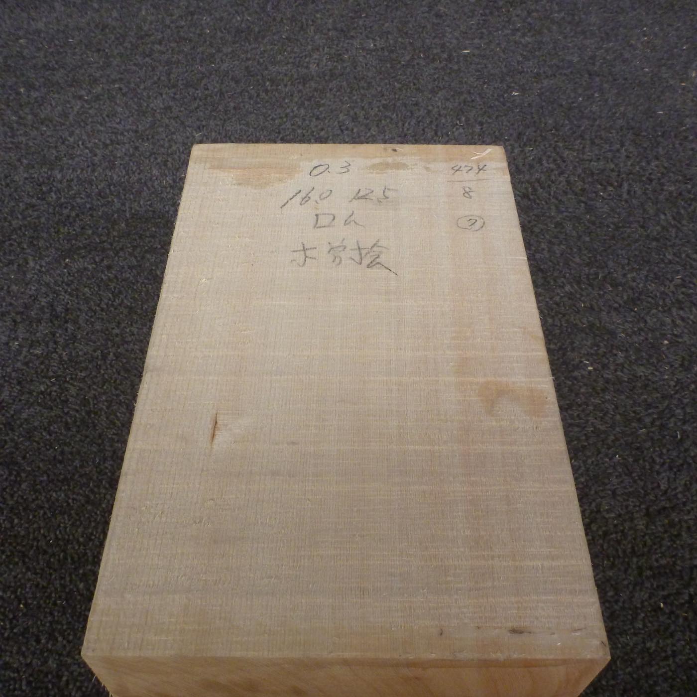 彫刻材 天然木曽檜 柾目盤 ラフ材 L250×T130×W160mm 5B130160 Bグレード 定番商品