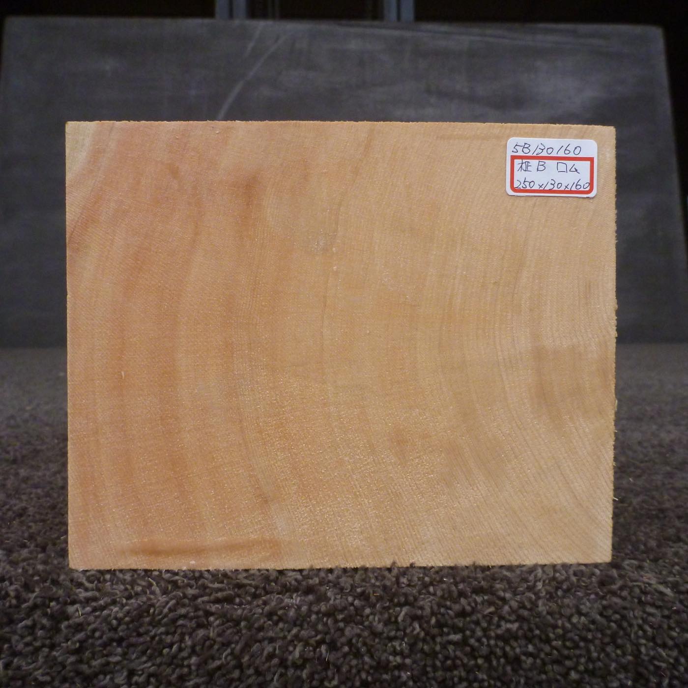 彫刻材 天然木曽檜 柾目盤 ラフ材 L250×T130×W160mm 5B130160 Bグレード 定番商品